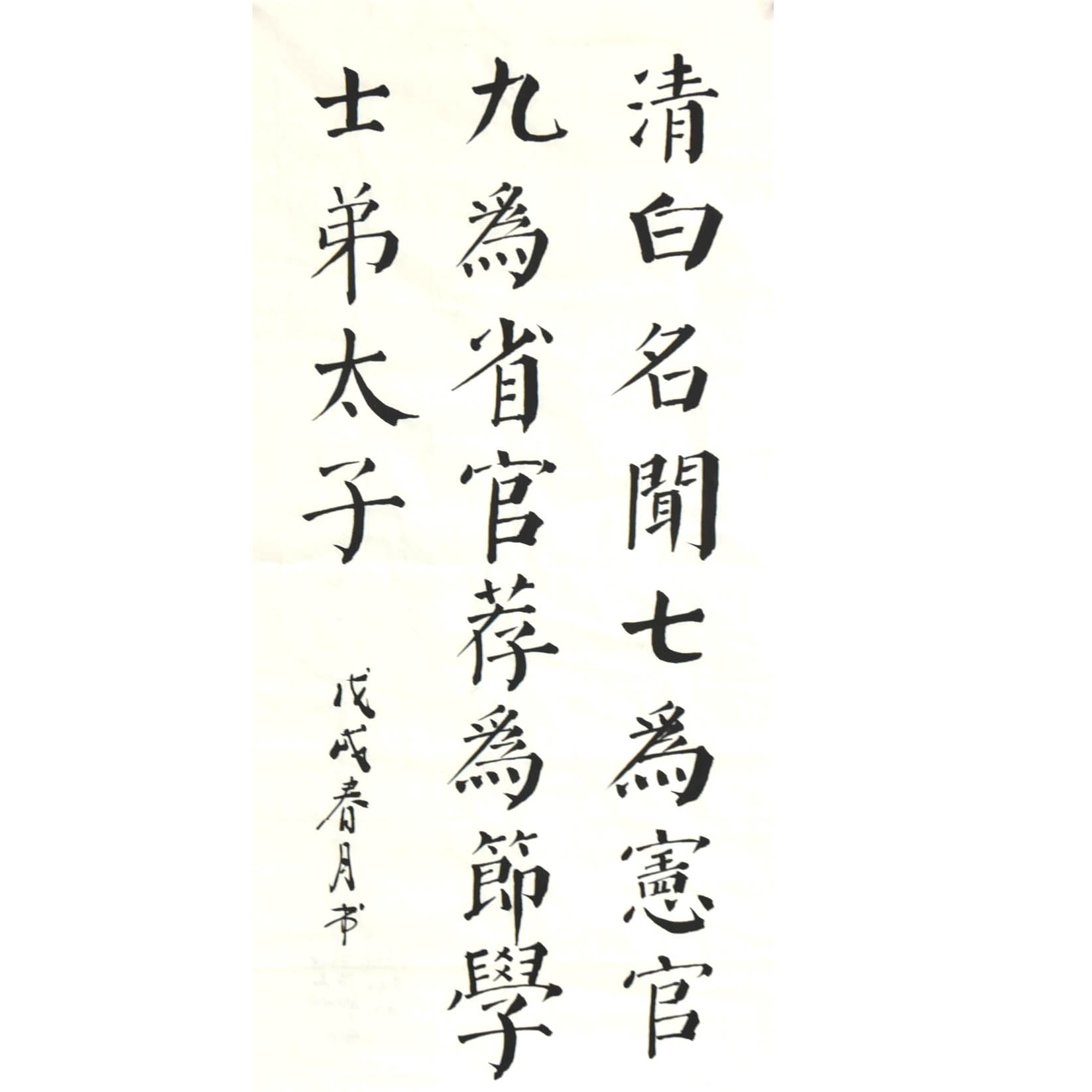 姓名：鹿蕊