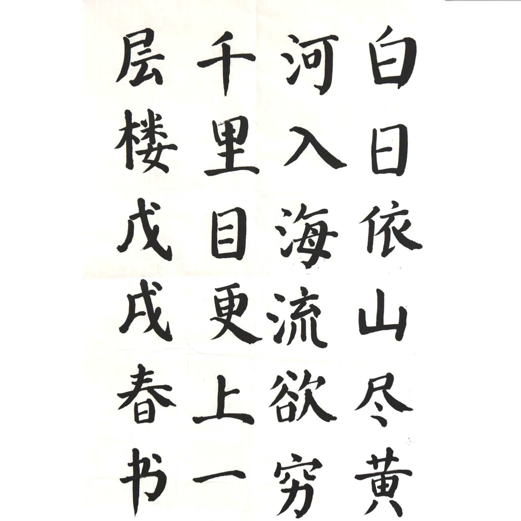 姓名：陈英明