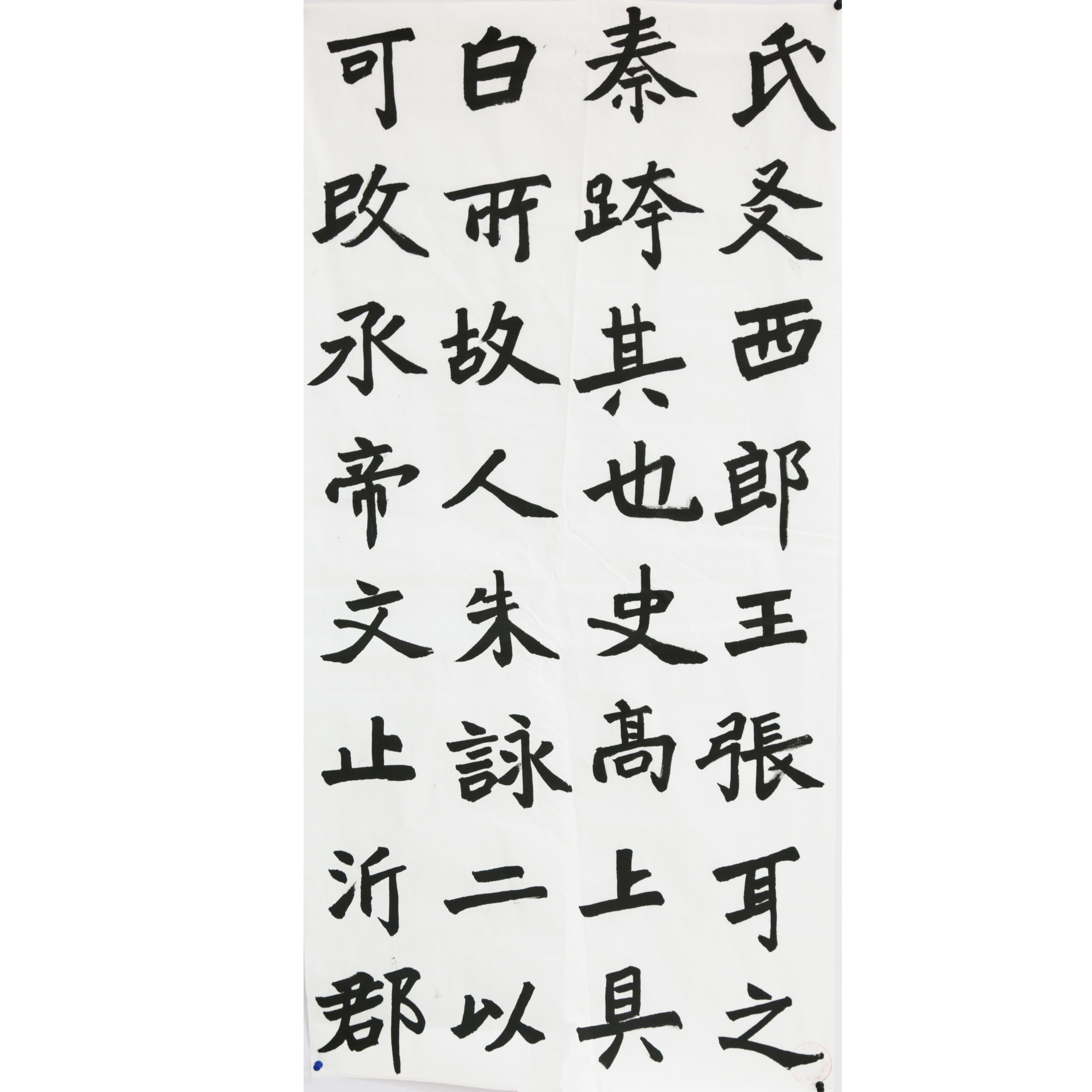 姓名：季言贞