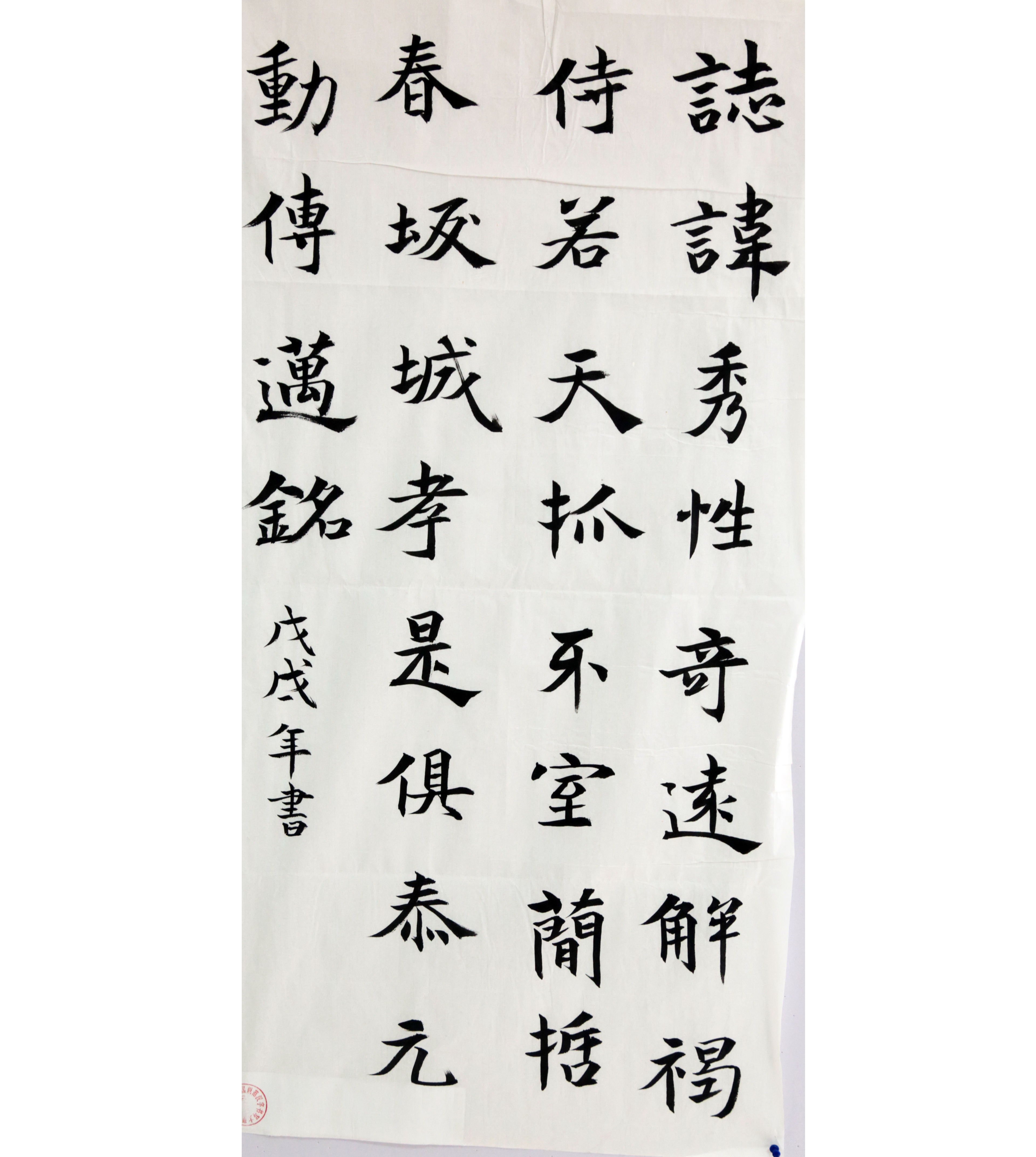姓名：满雪倩