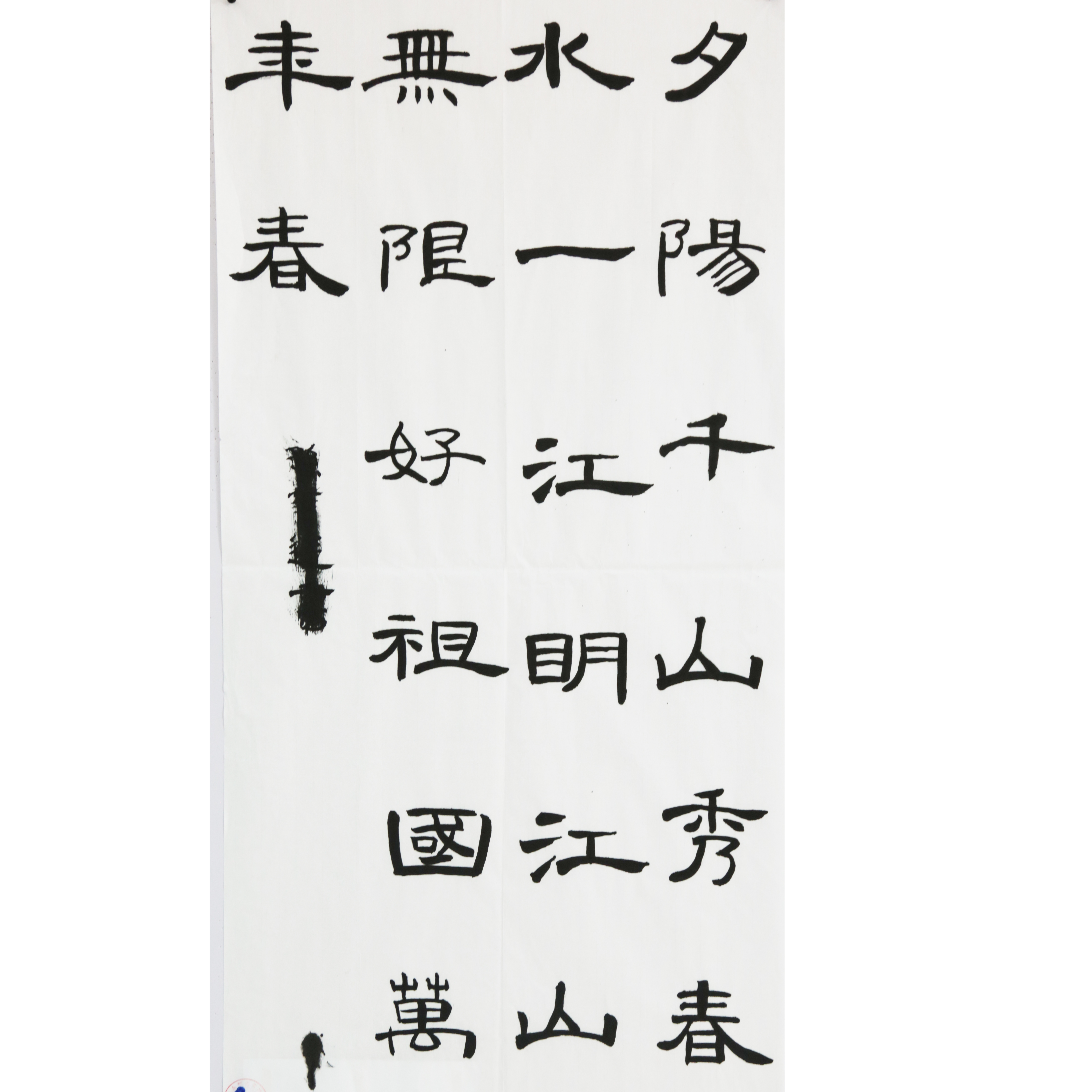 姓名：孙菲遥