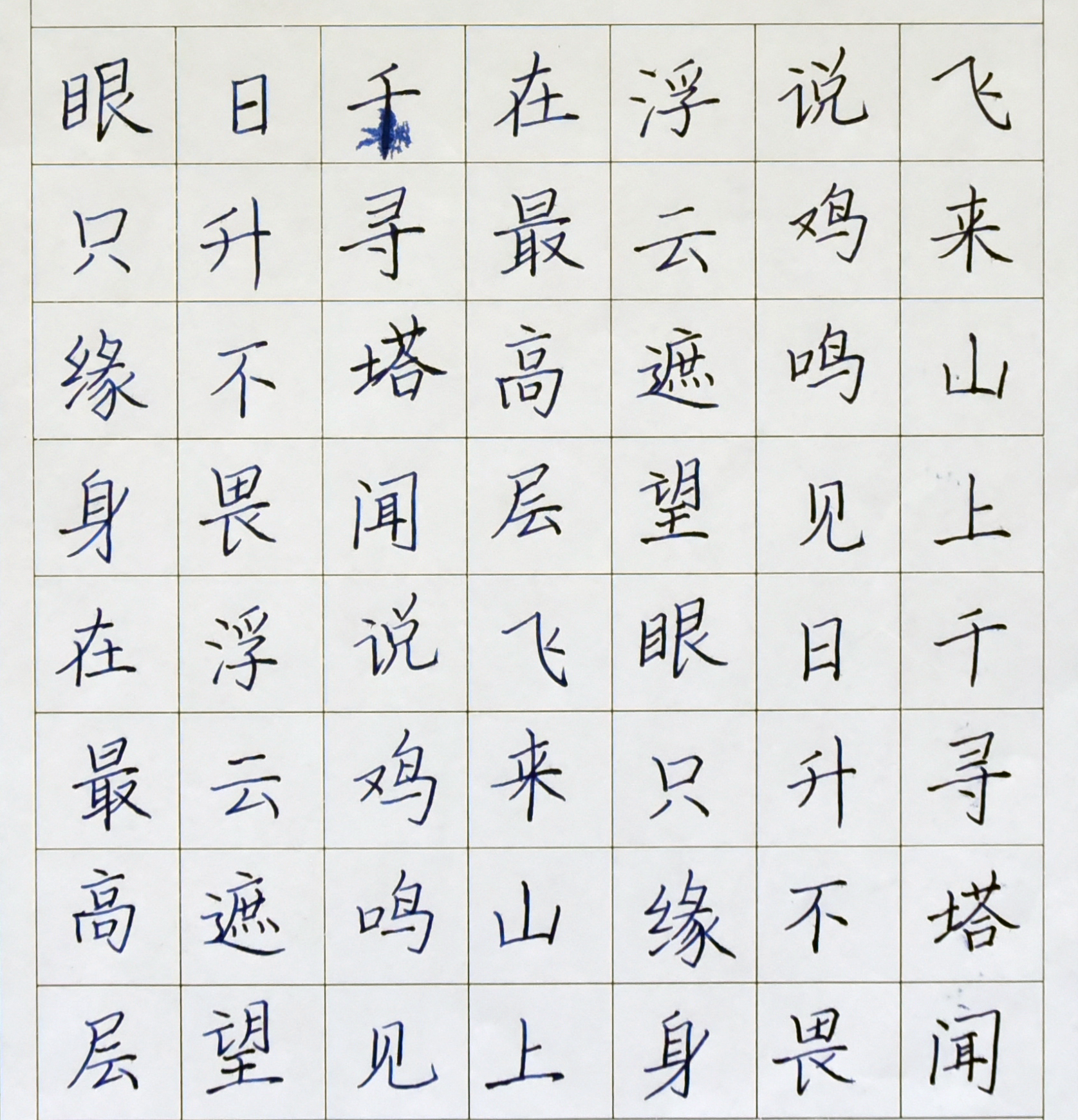 姓名：王一宁