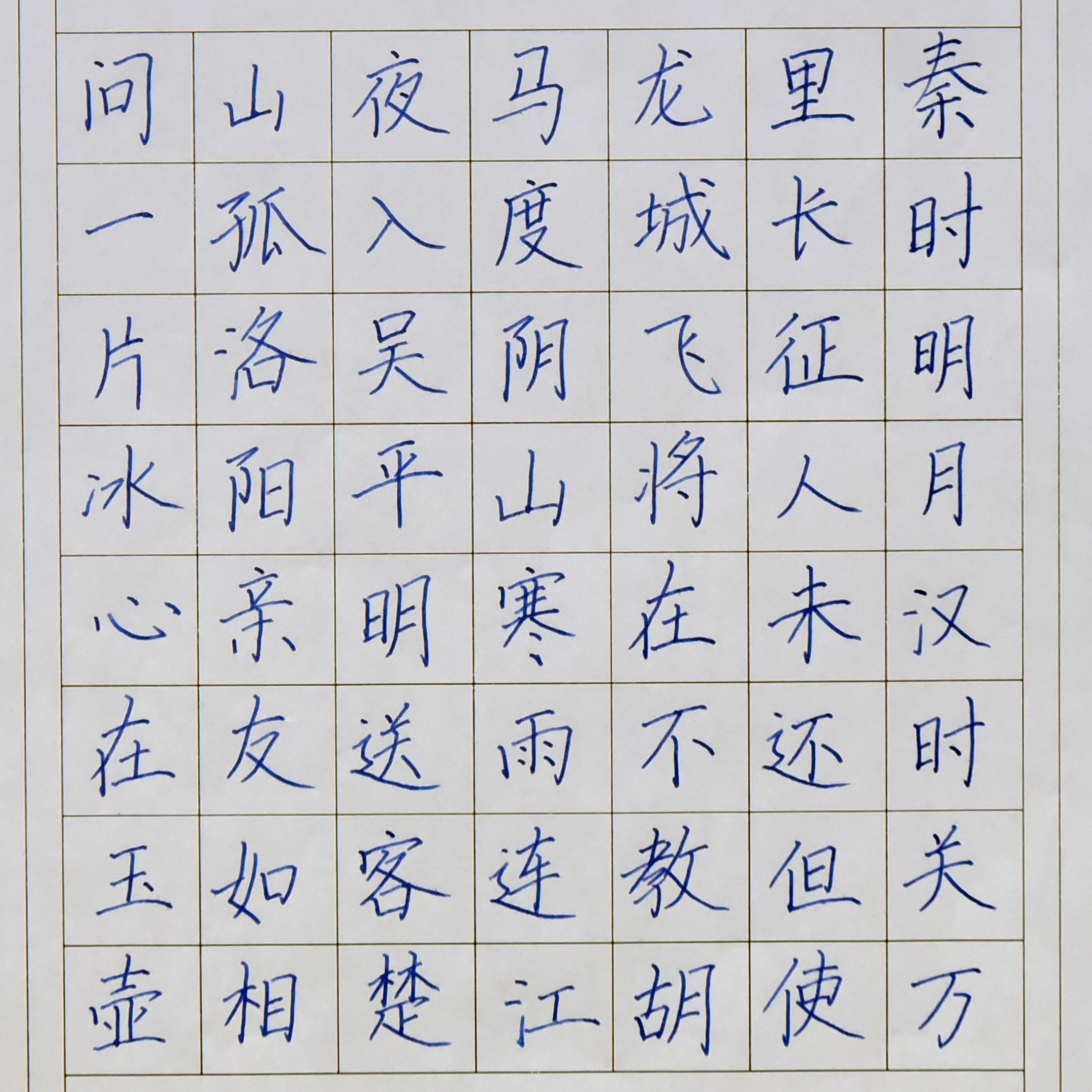 姓名：董航璇