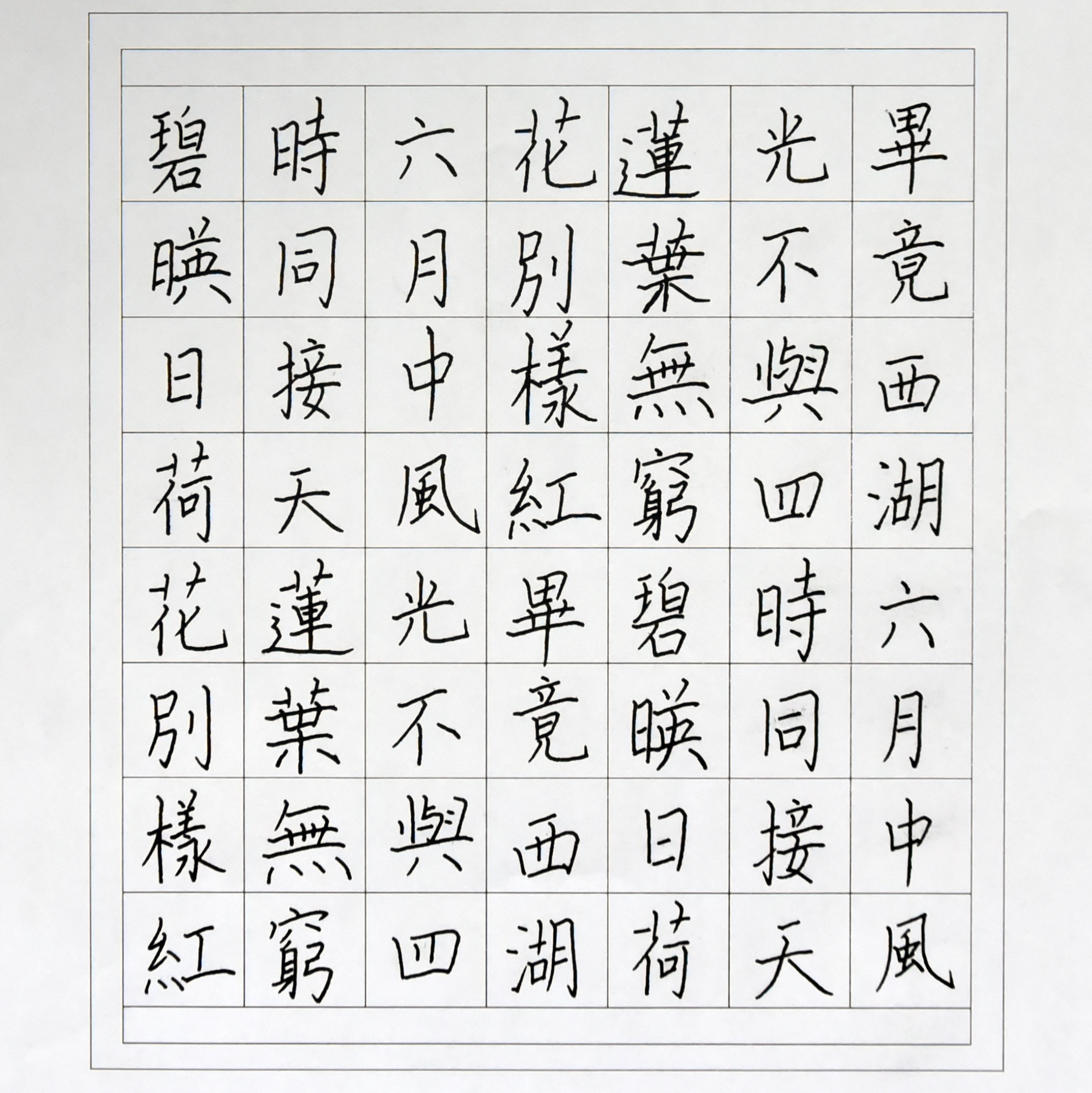 姓名：柏海艳