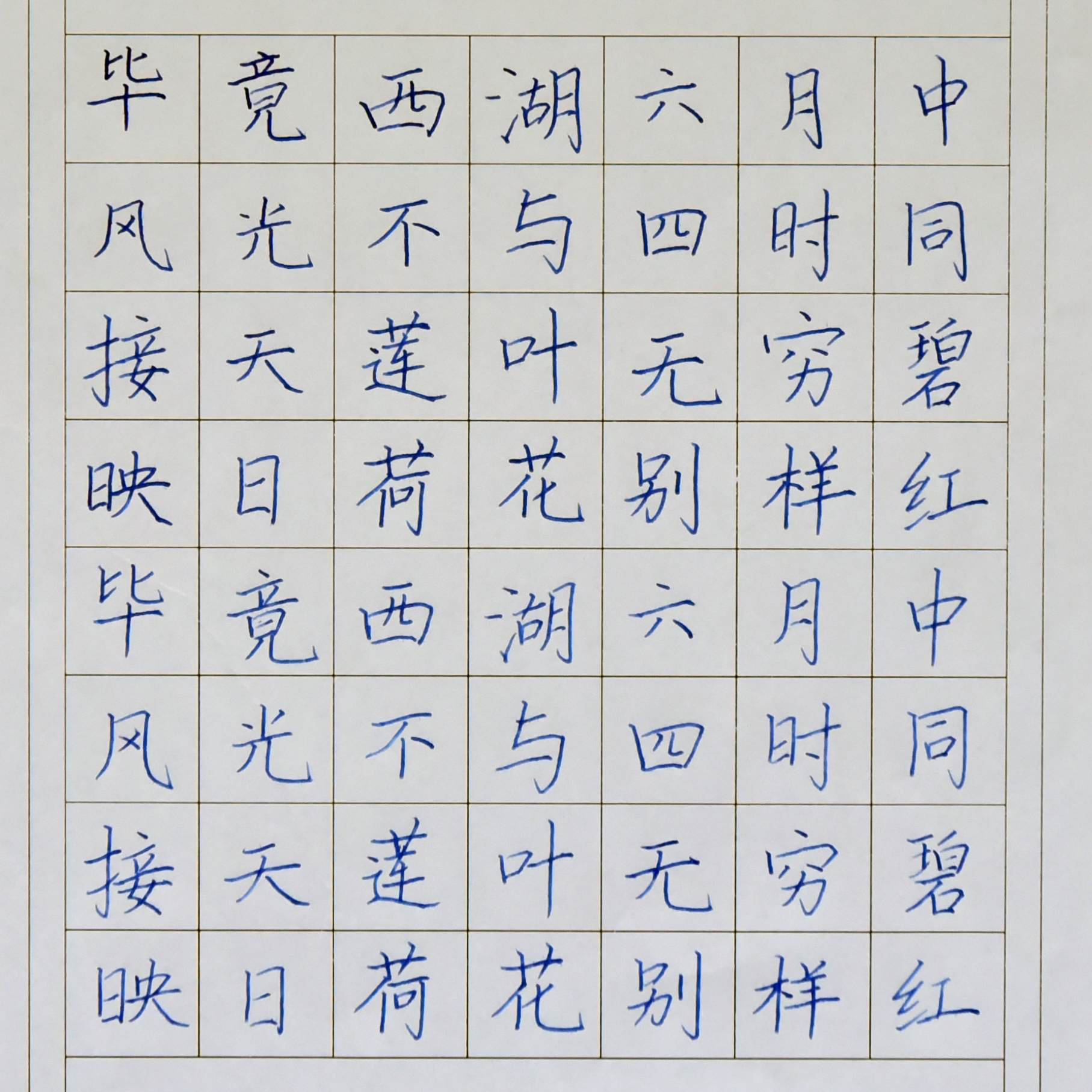 姓名：马钰博