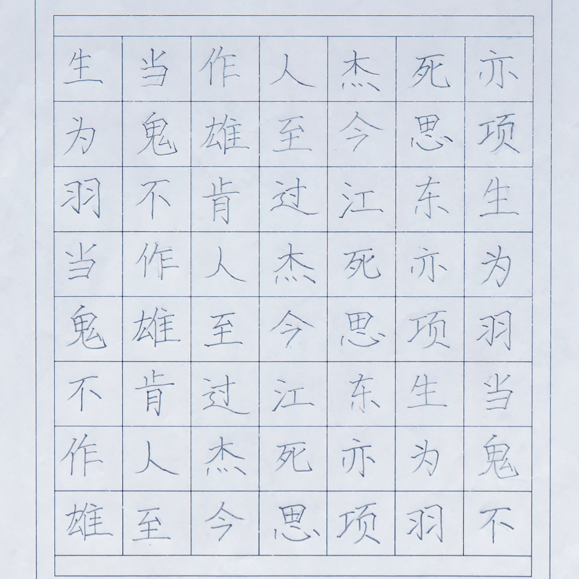 姓名：夏伟杰