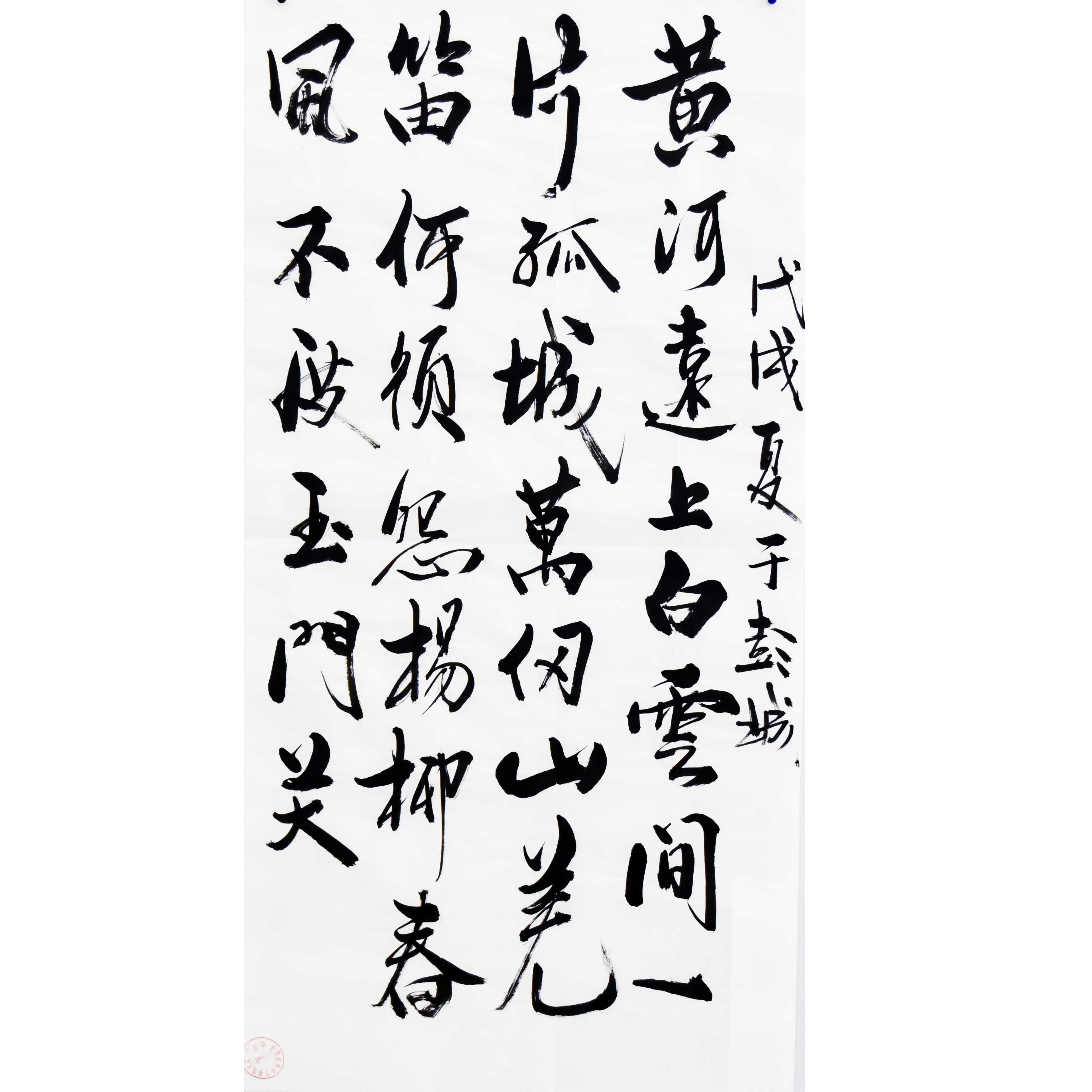 姓名：魏本宽