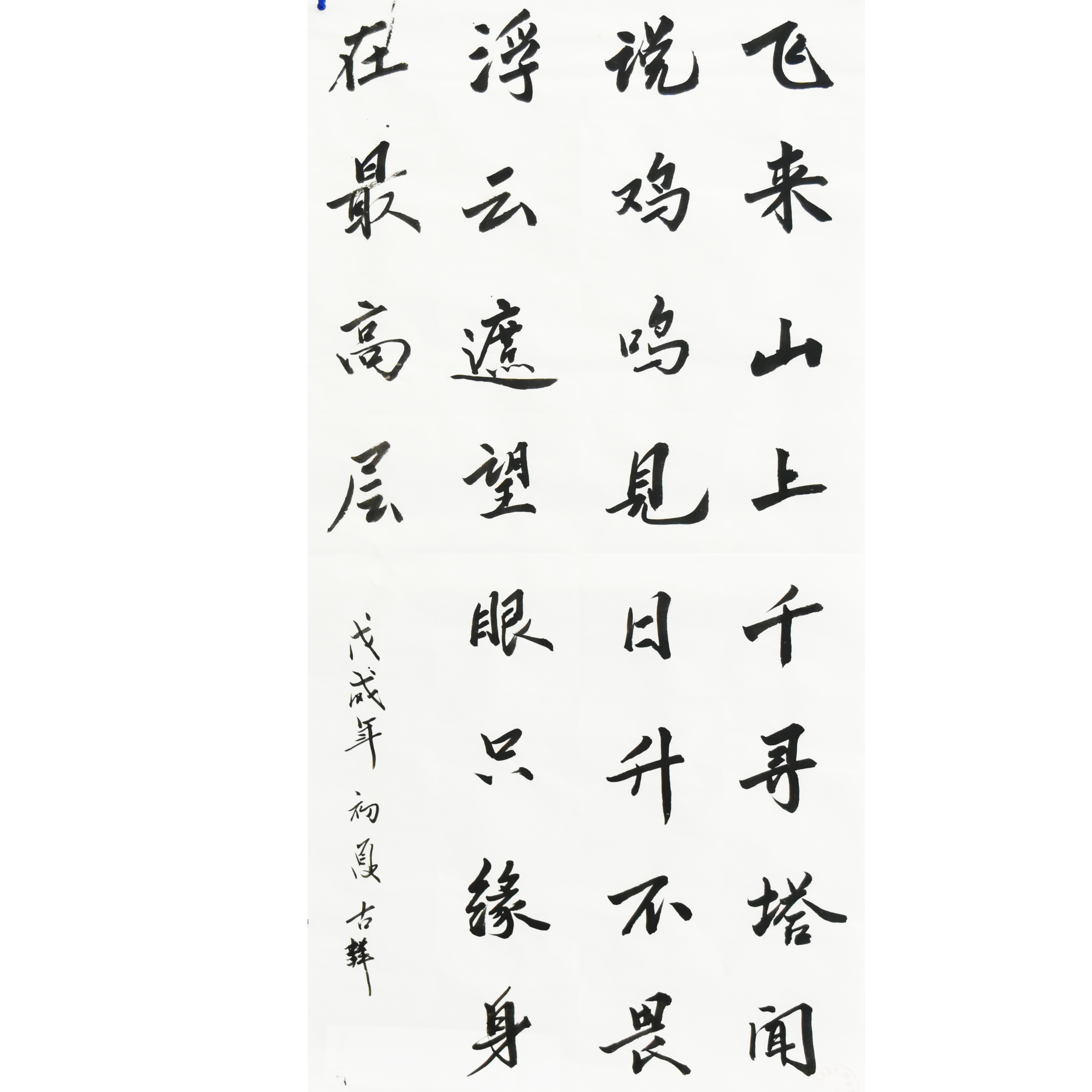 姓名：李本成