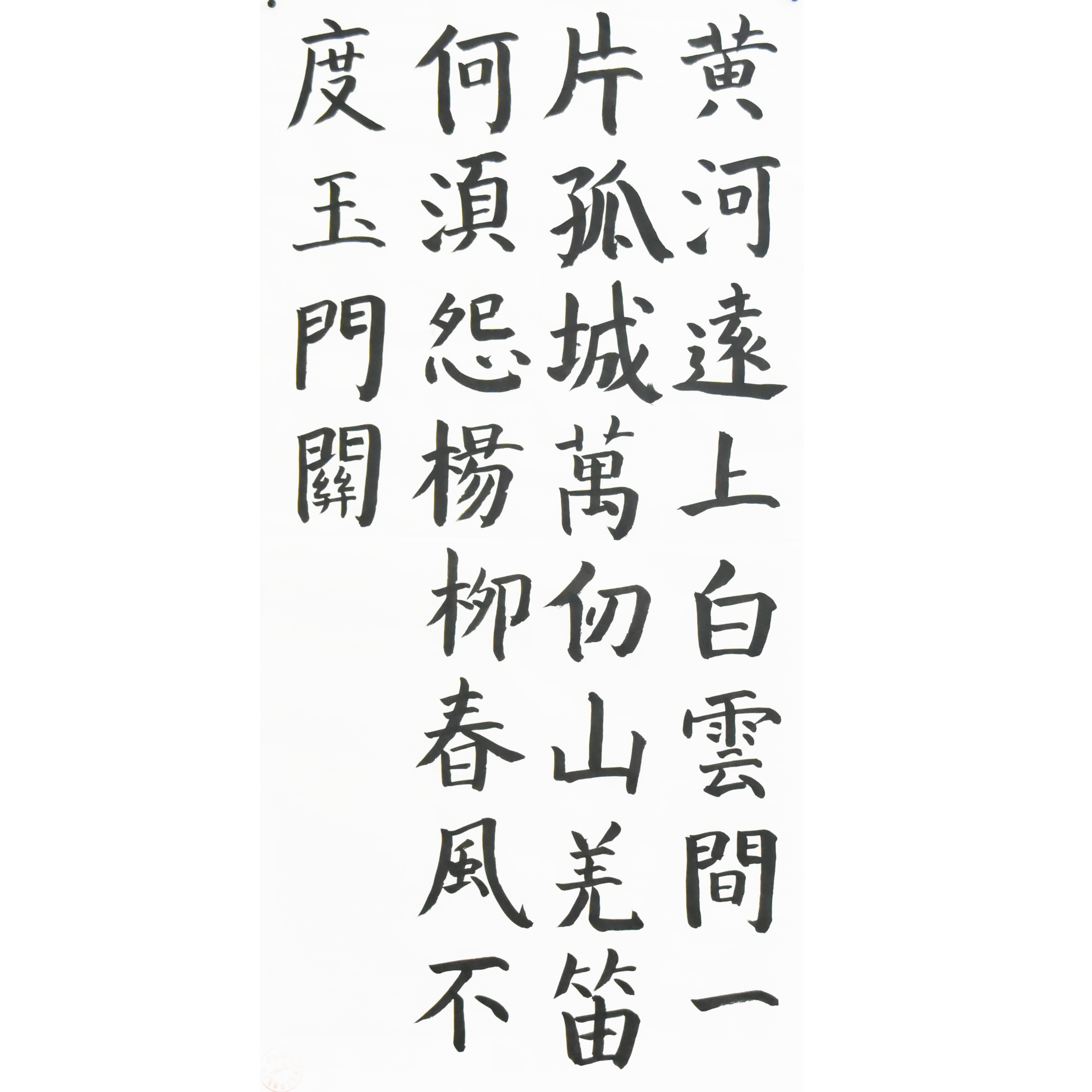 姓名：柏海艳