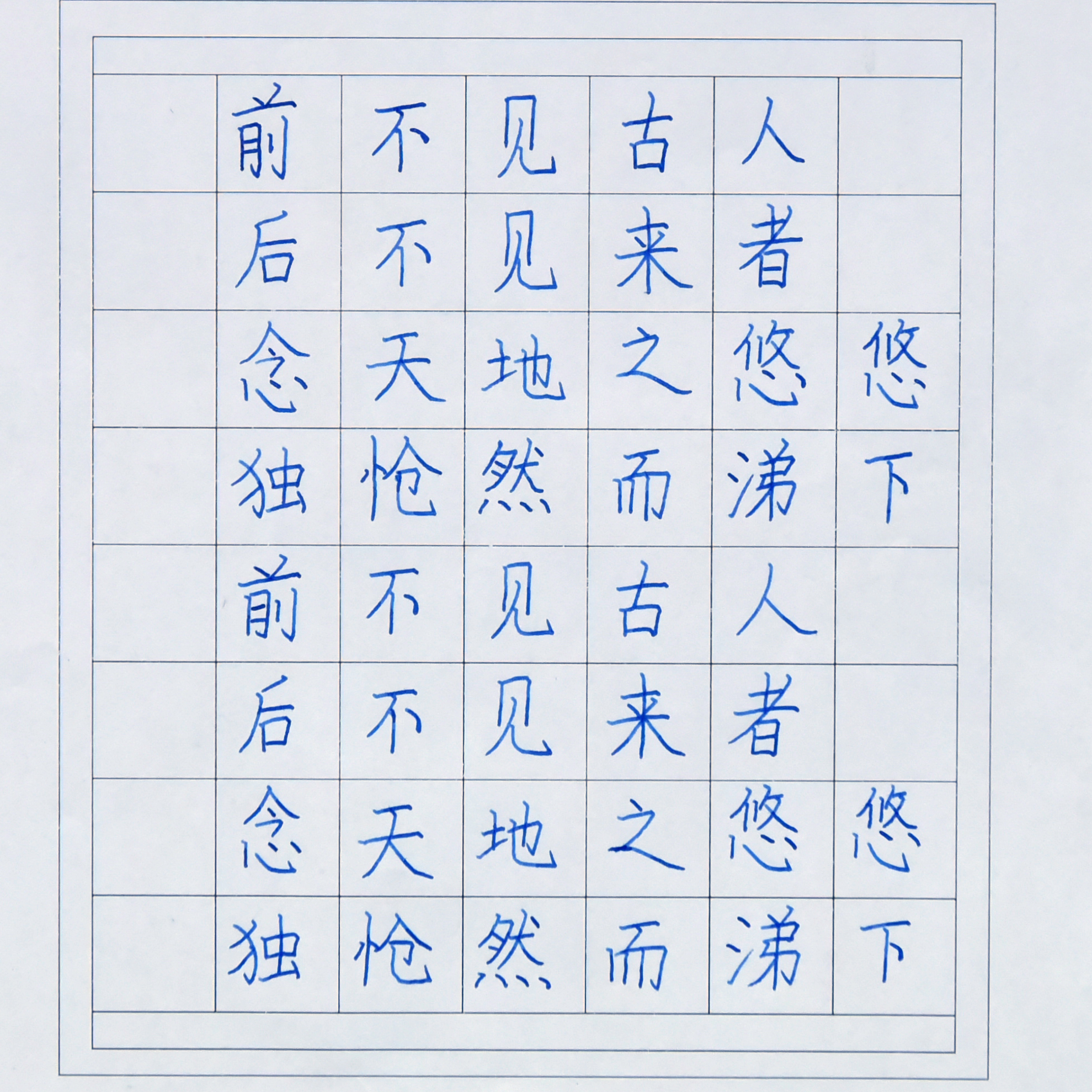 姓名：燕雨菲