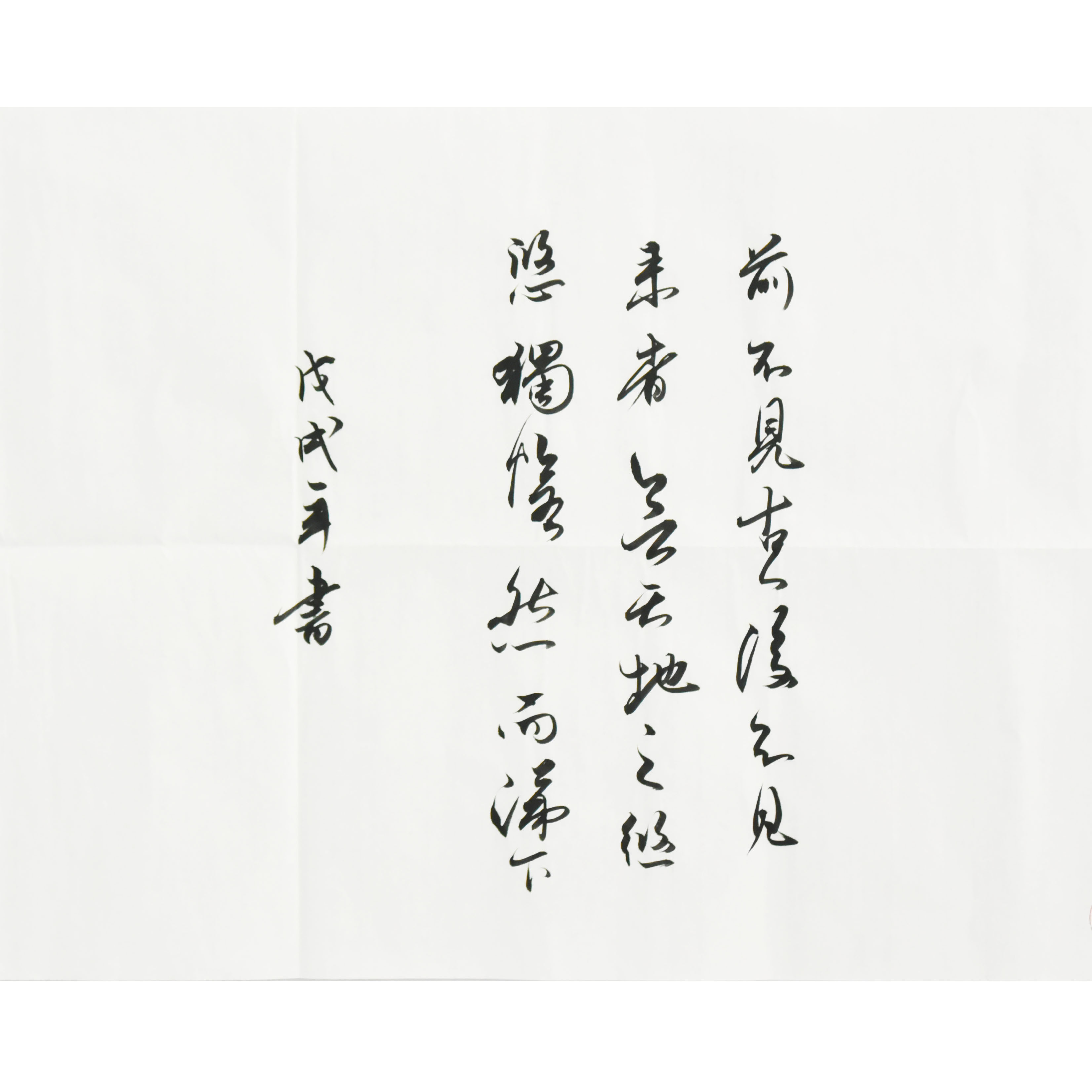 姓名：张南