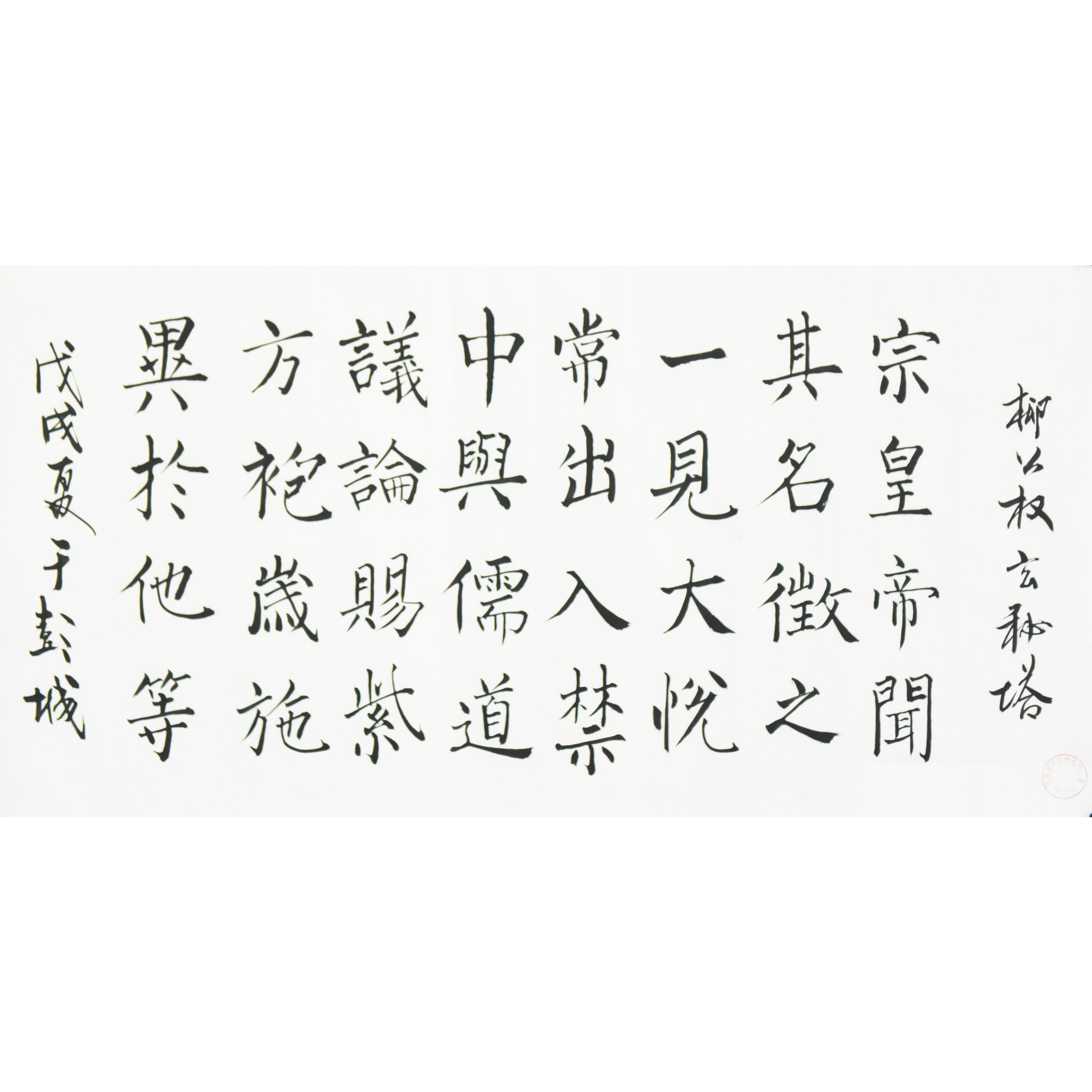 姓名：魏本宽