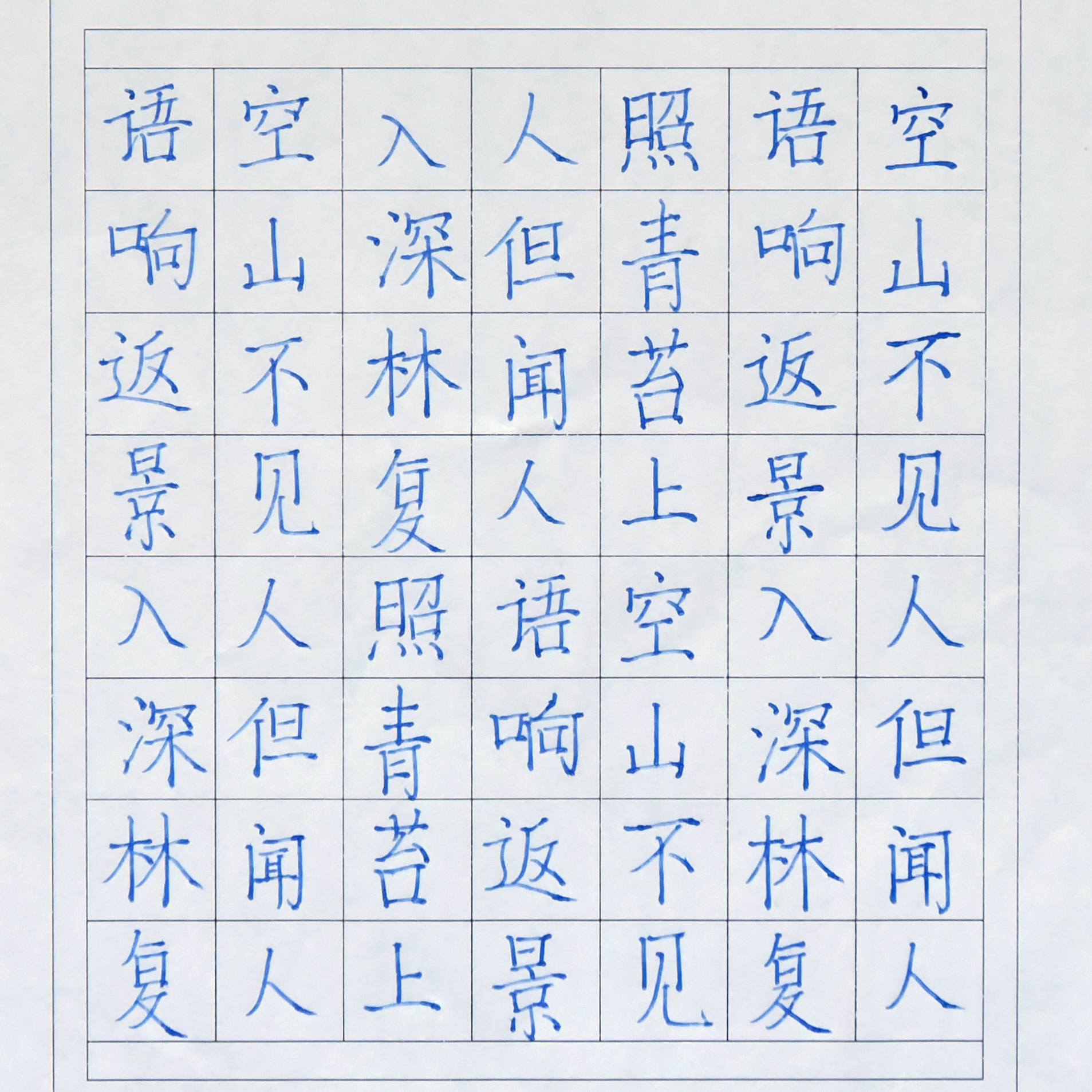 姓名：晏琳