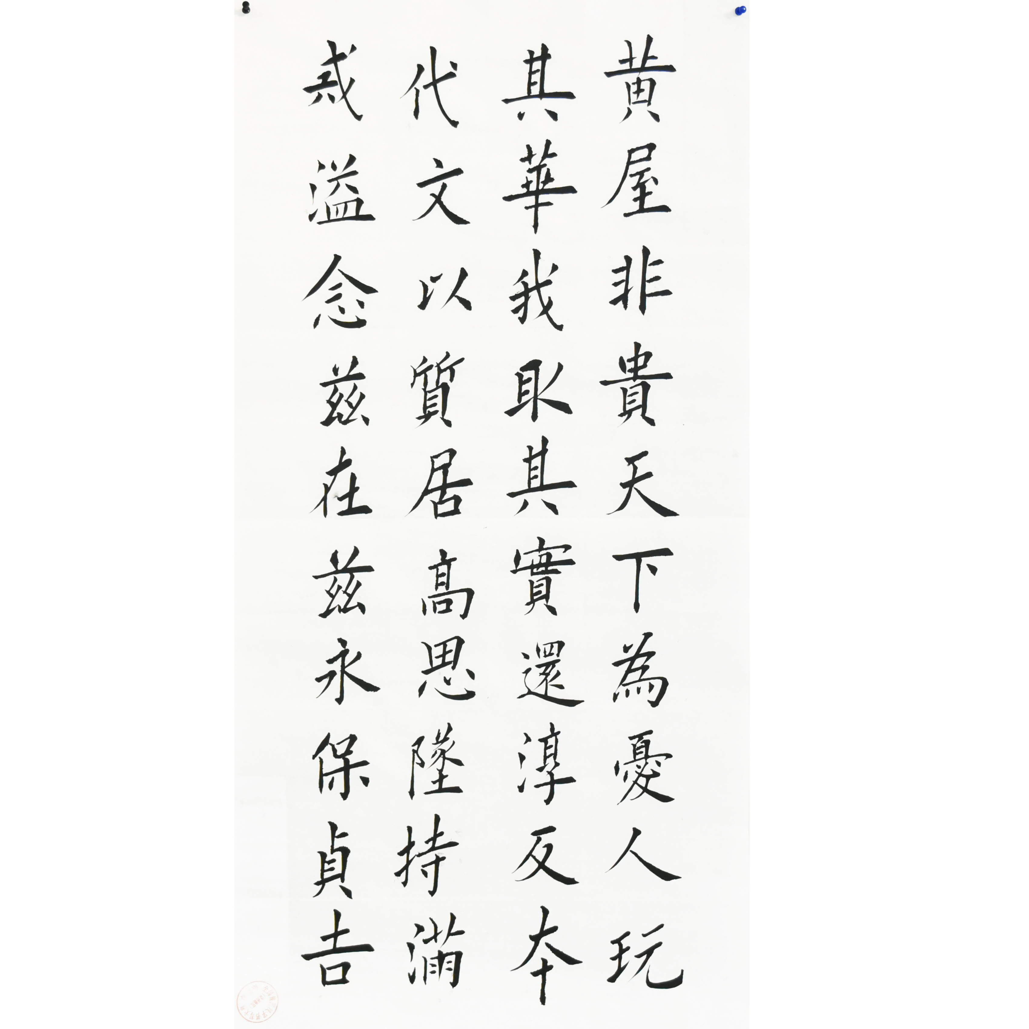 姓名：杨友权