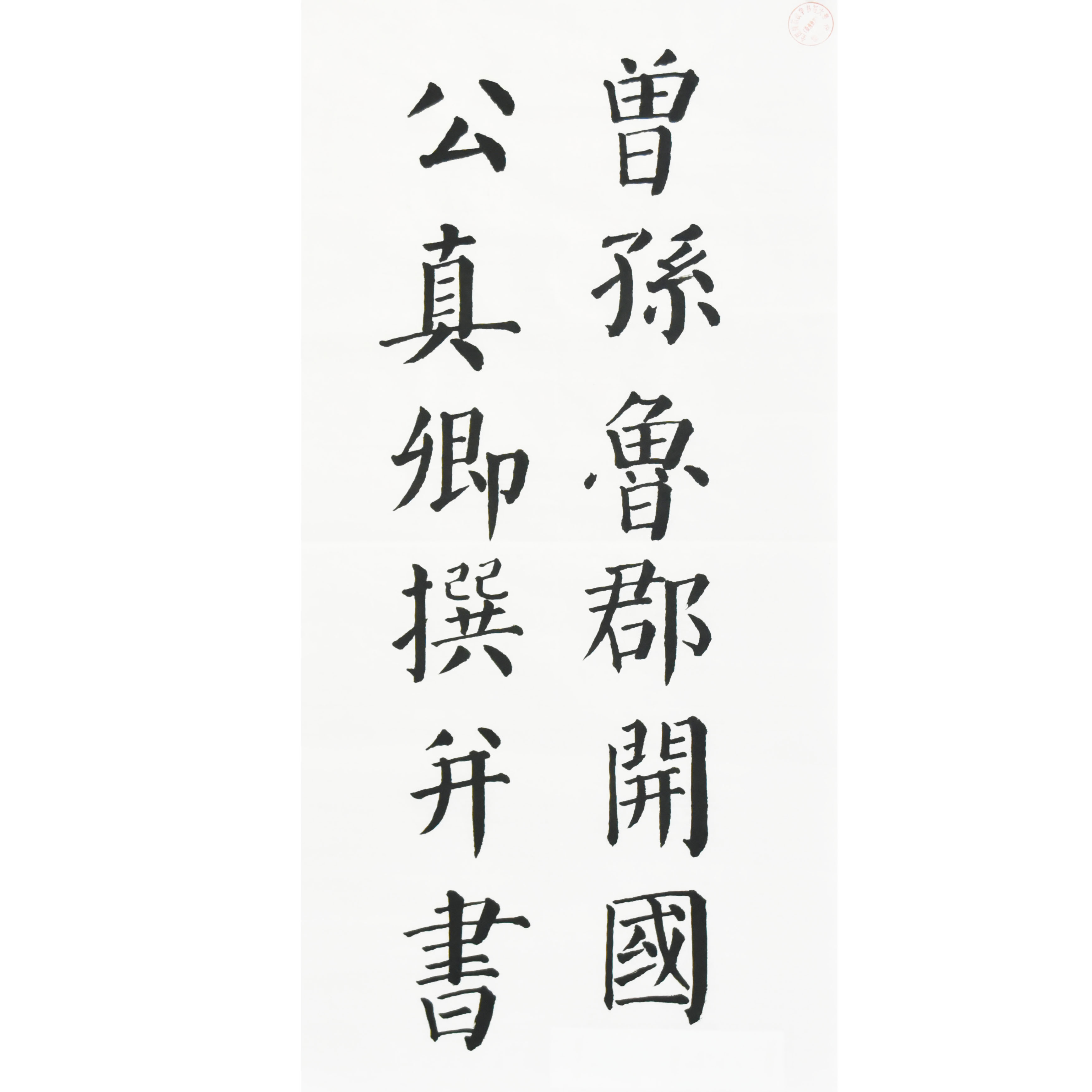 姓名：黄领