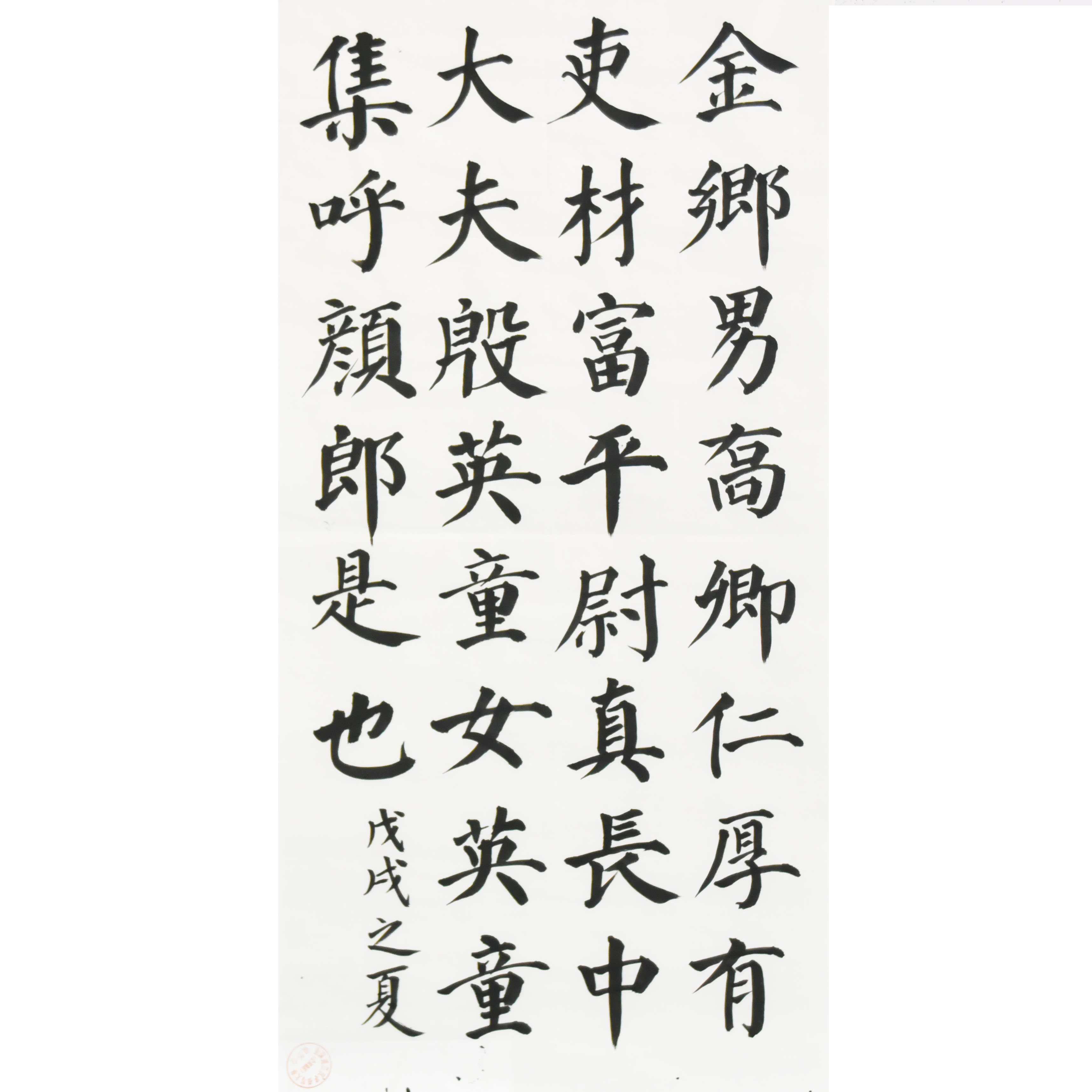 姓名：张慧