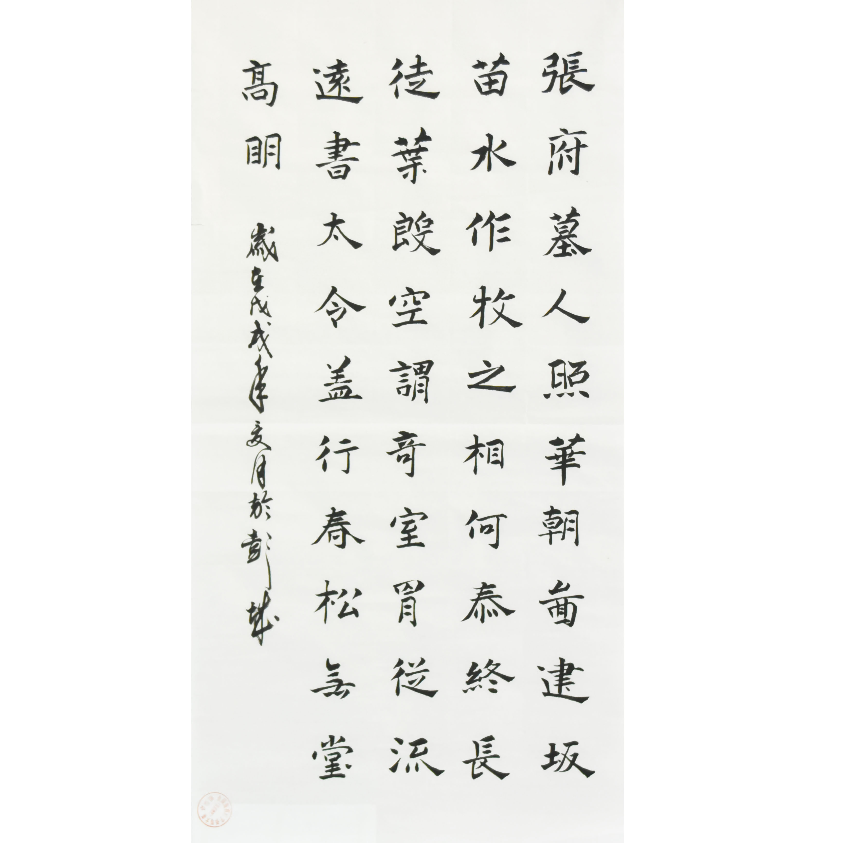姓名：高遵泉