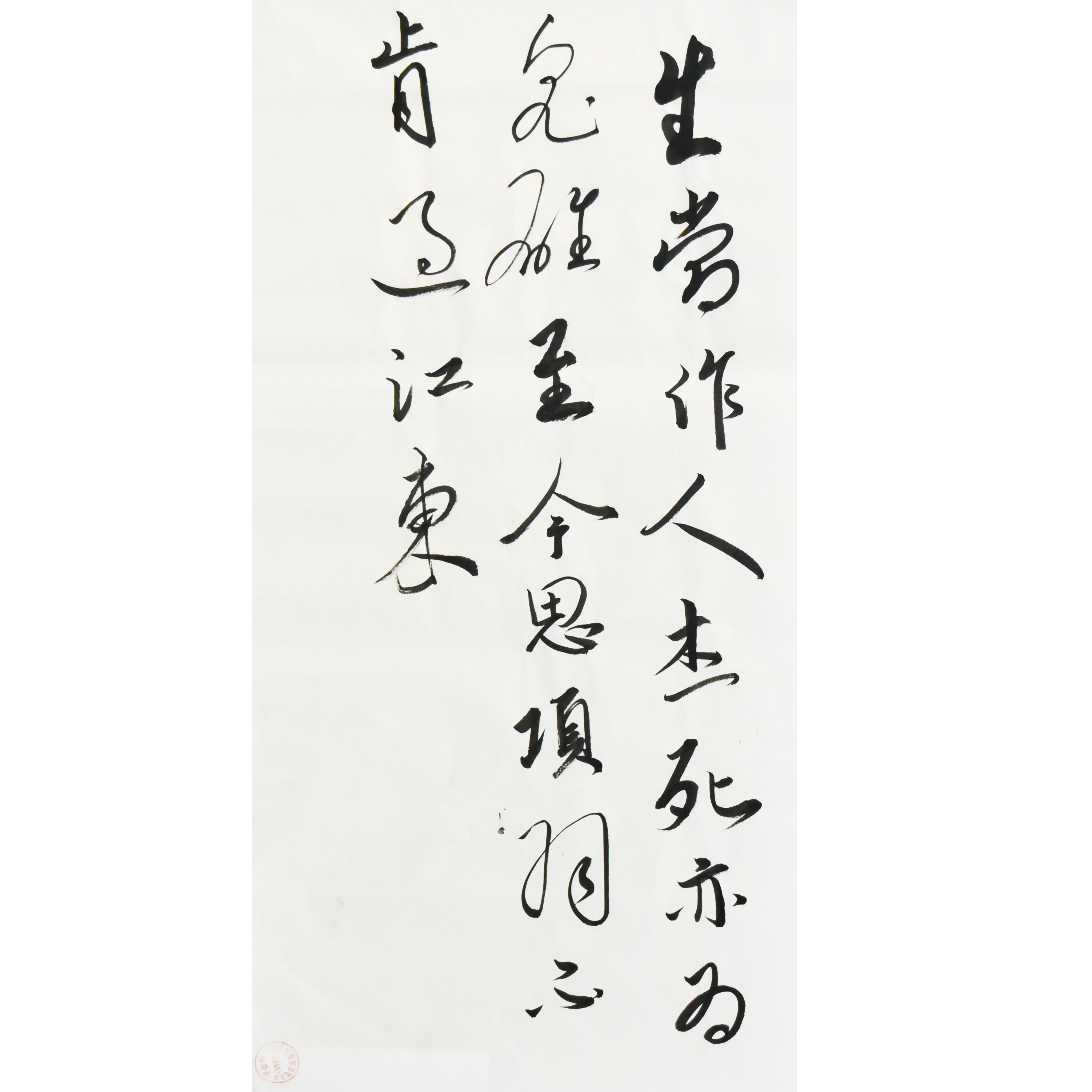 姓名：周山山
