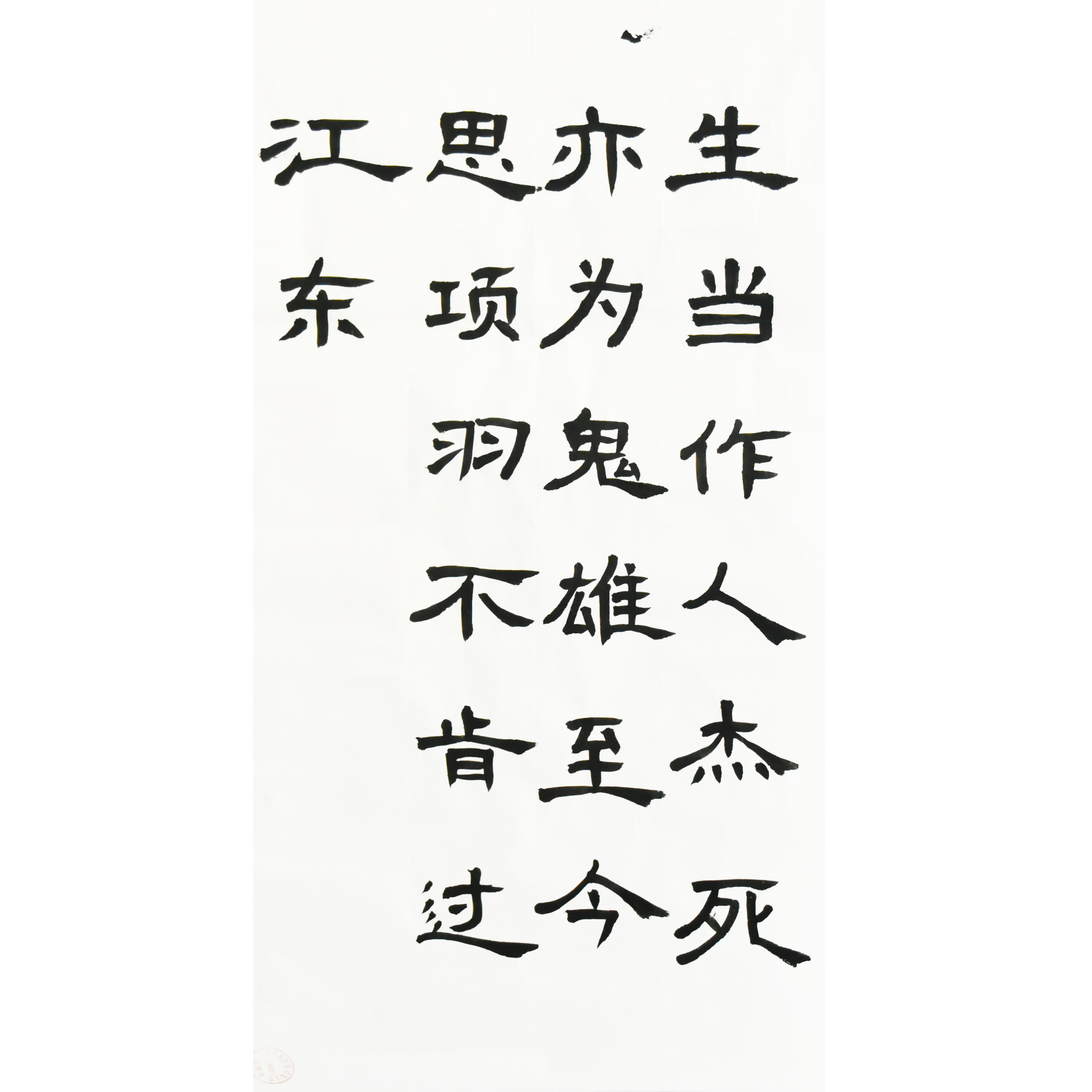 姓名：秦星语