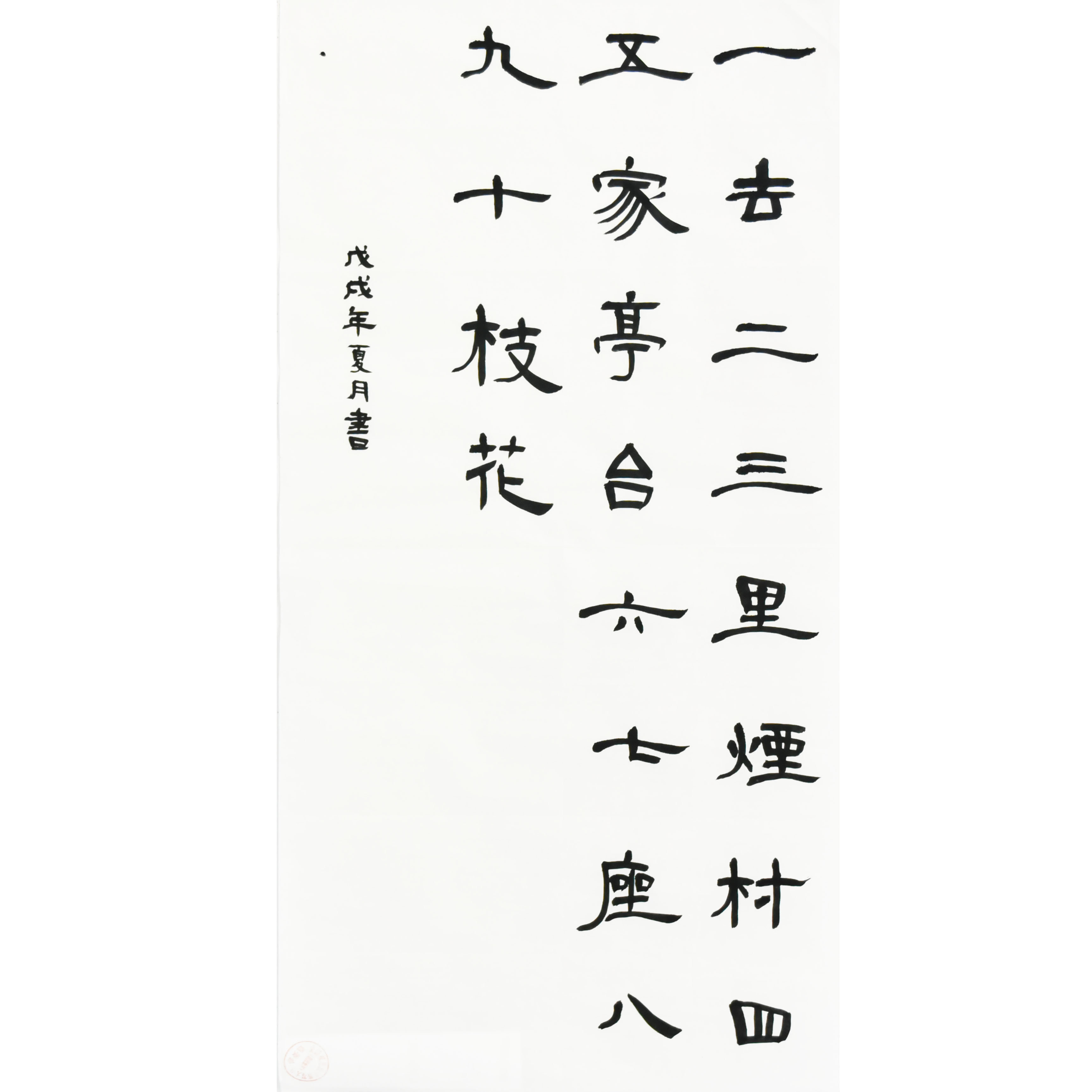 姓名：周湘东
