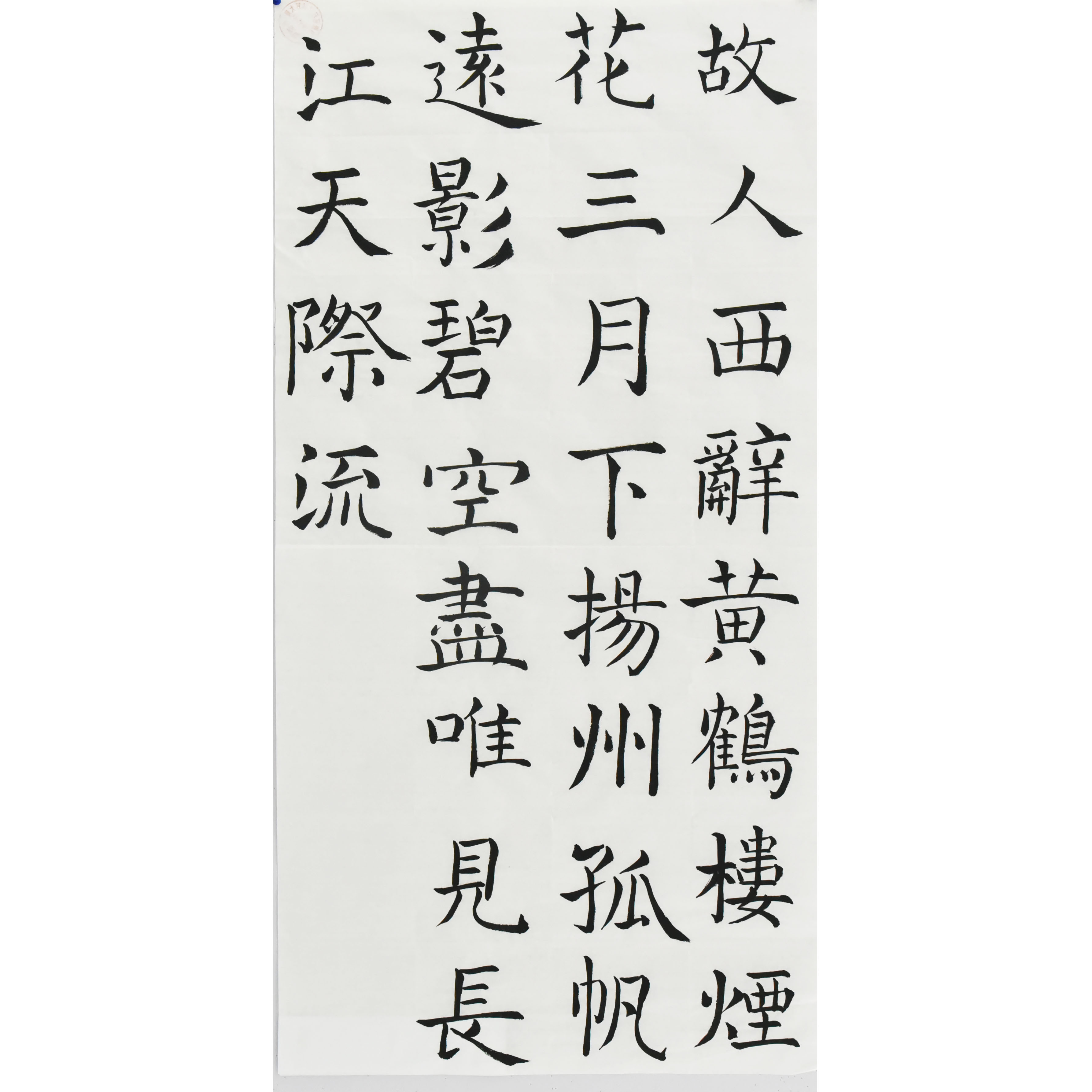 姓名：夏雪峰