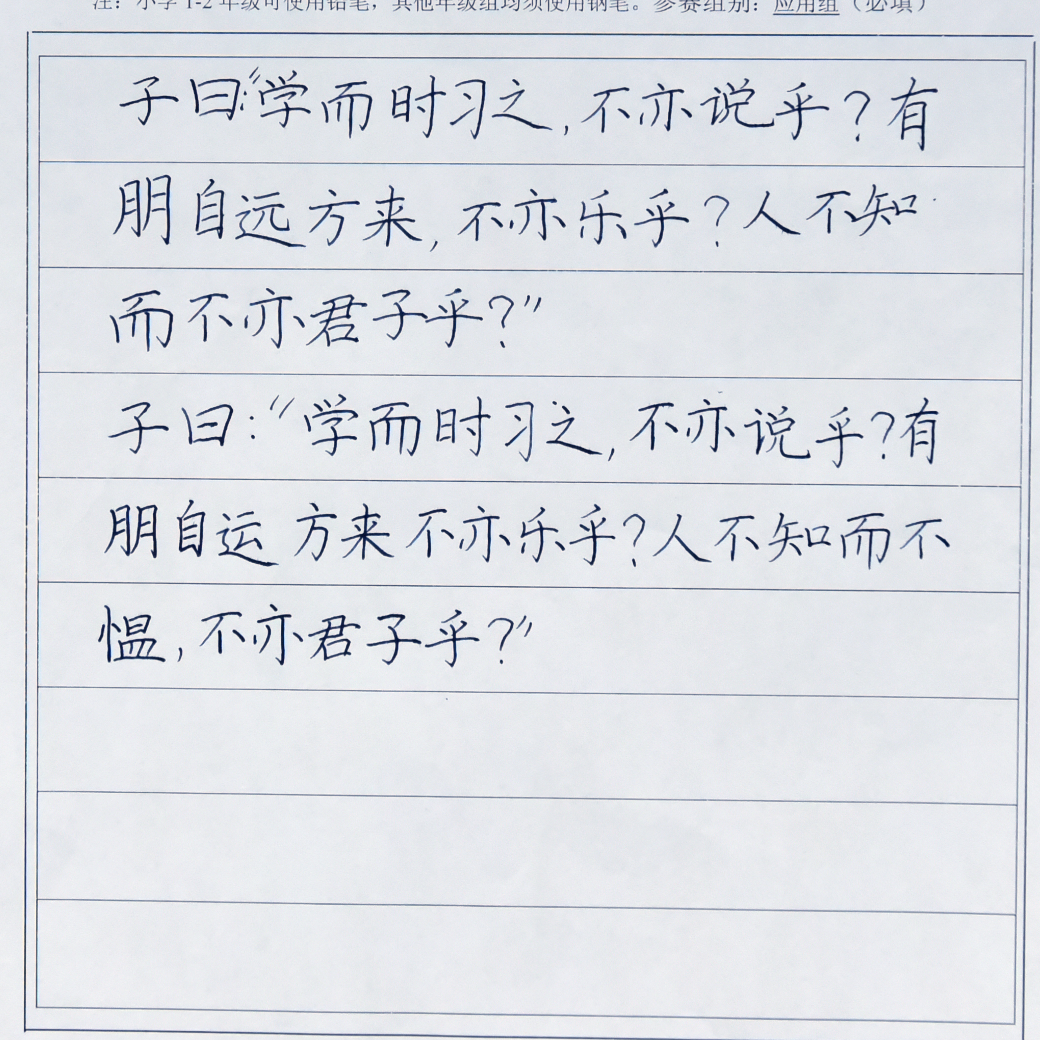 姓名：吕秋颖