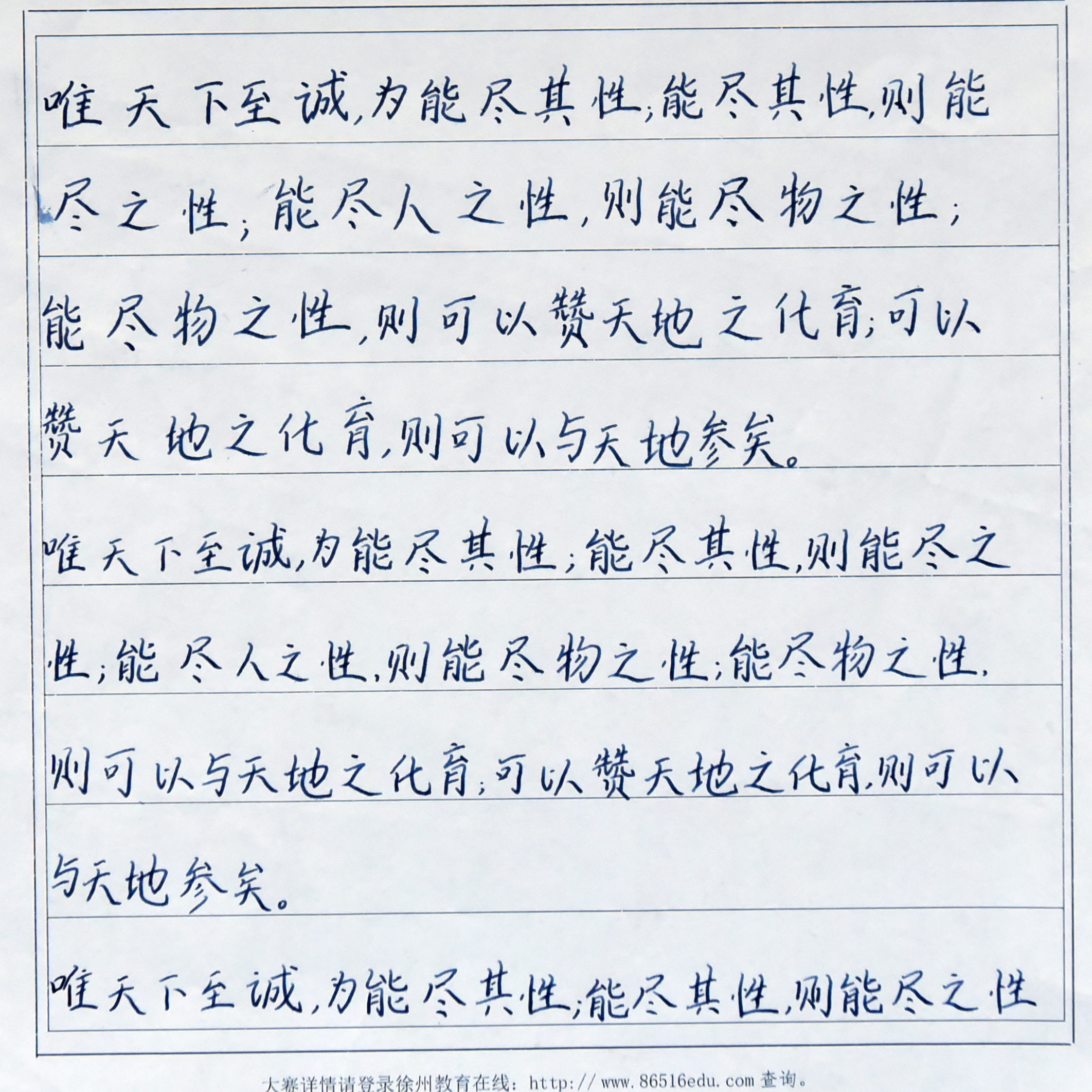 姓名：廖飞羽