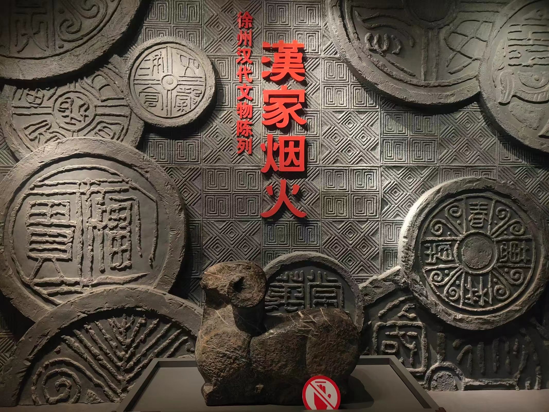汉家烟火