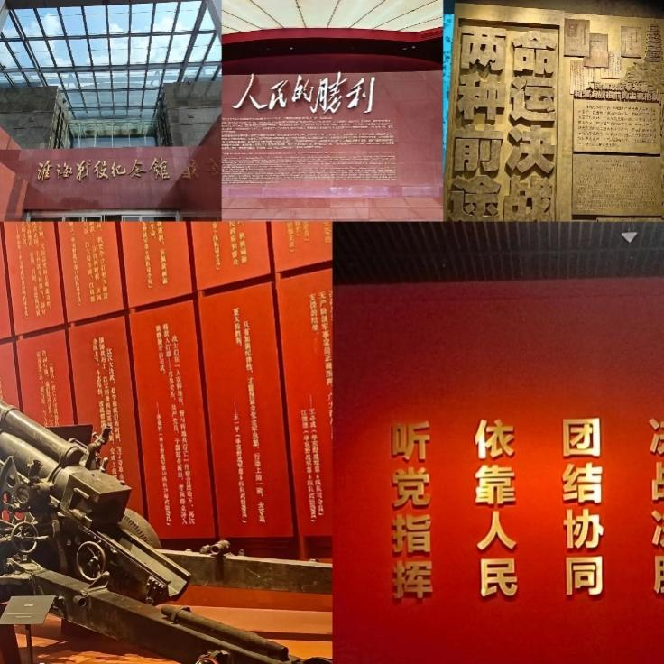徐州淮海战役纪念塔