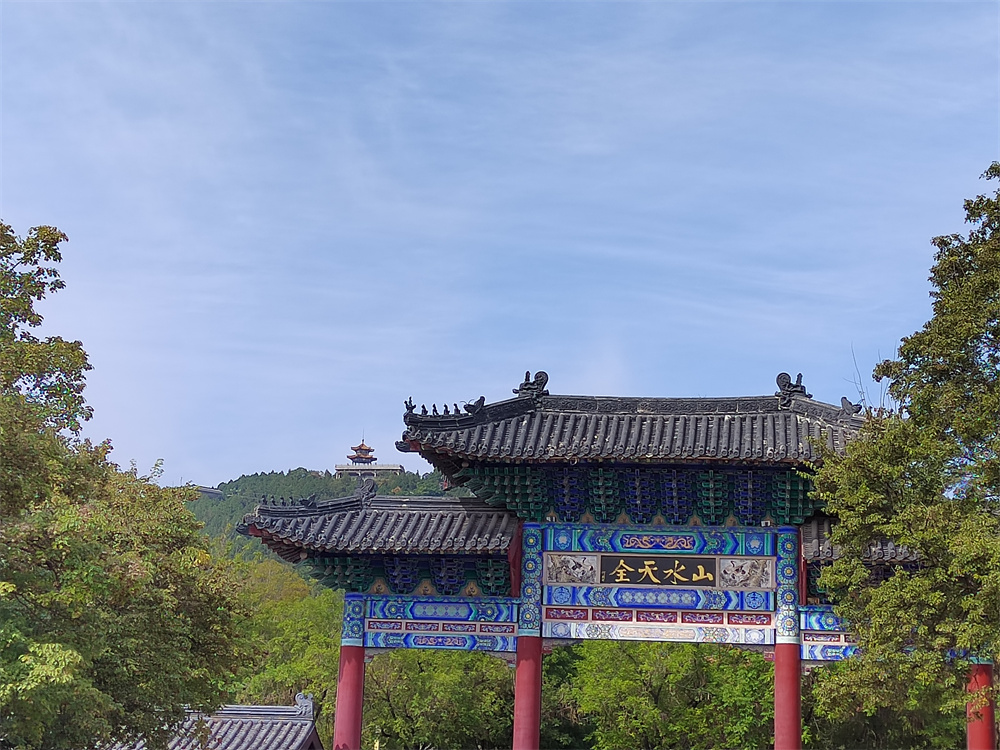 山水天全