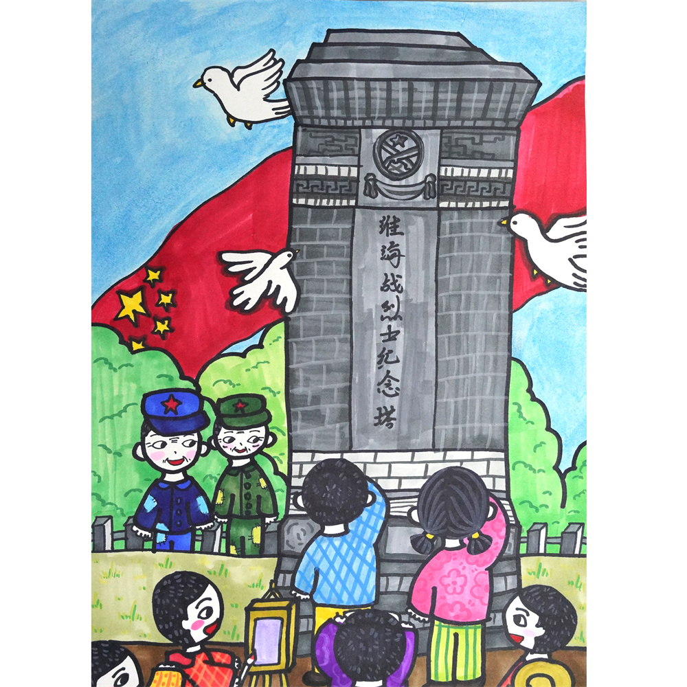 《纪念塔前的敬意》