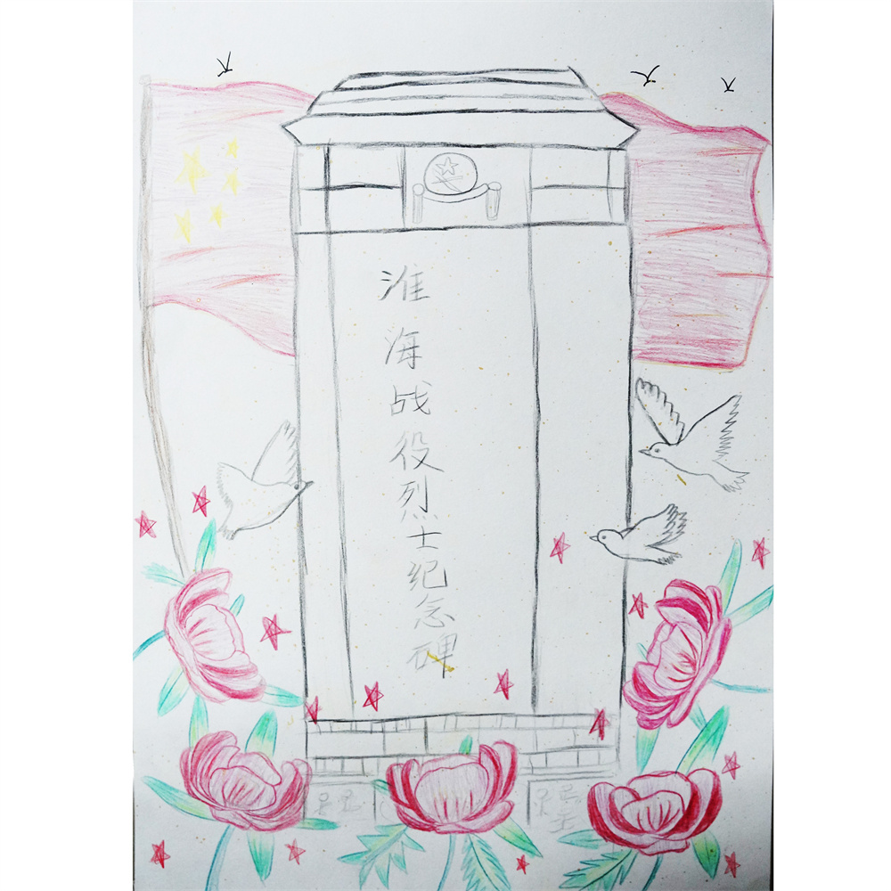 《丰碑永立 盛世铭怀》