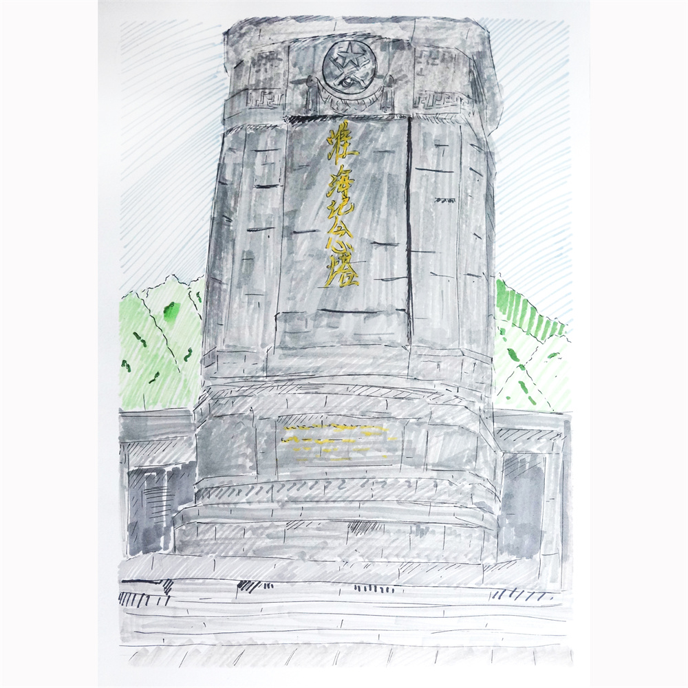 《烈士纪念塔》