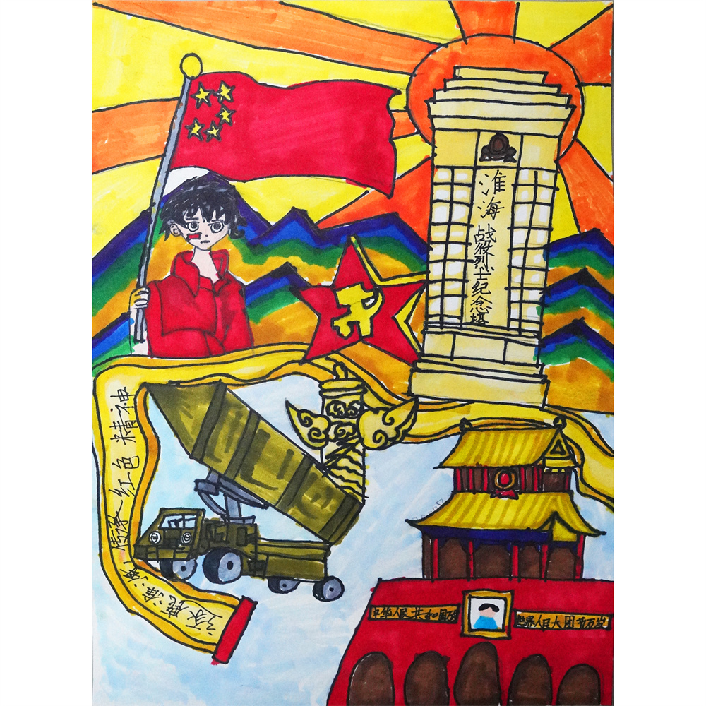 《逐鹿淮海 传承红色精神》