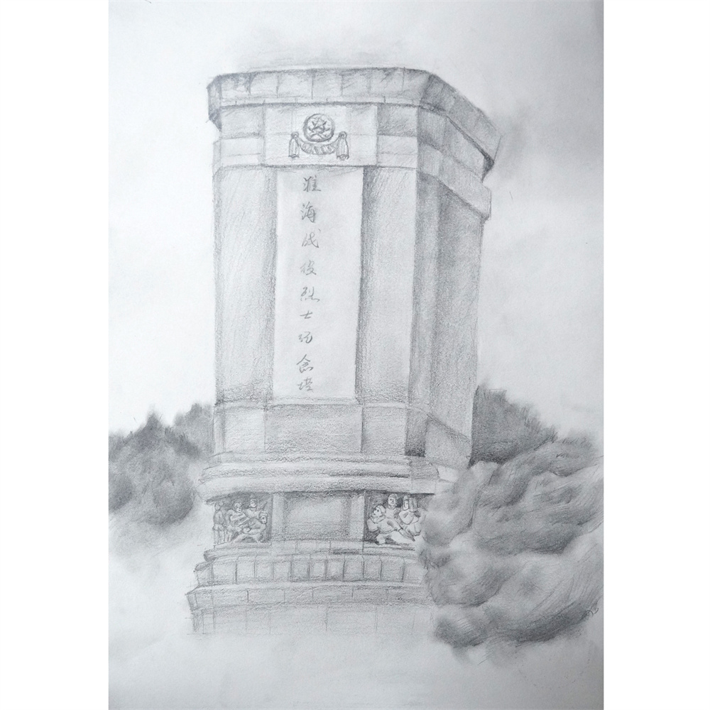 《淮海战役烈士纪念塔》