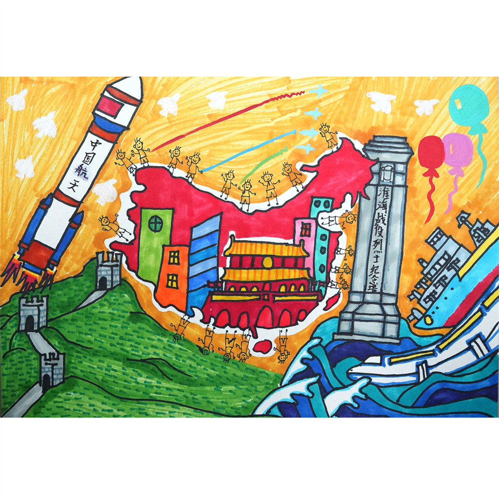 《淮塔甲子庆·童心家国情》