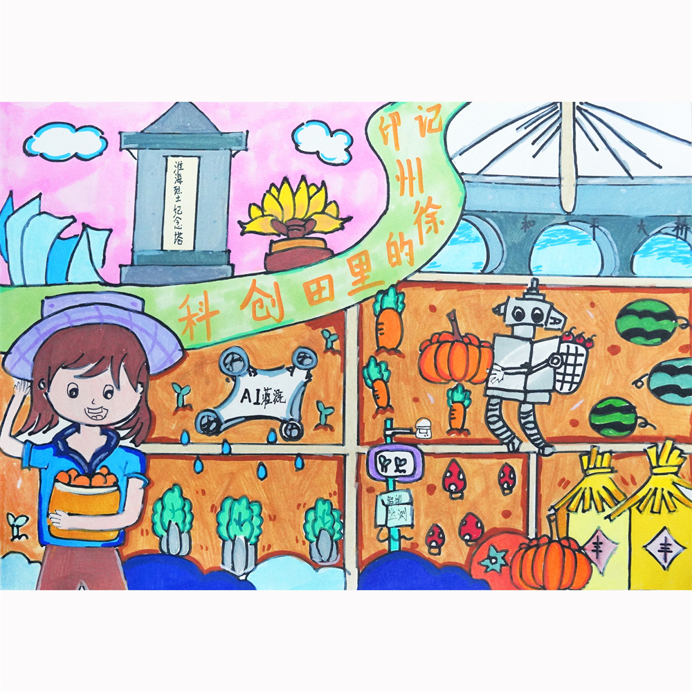 《科创田里的徐州印记》