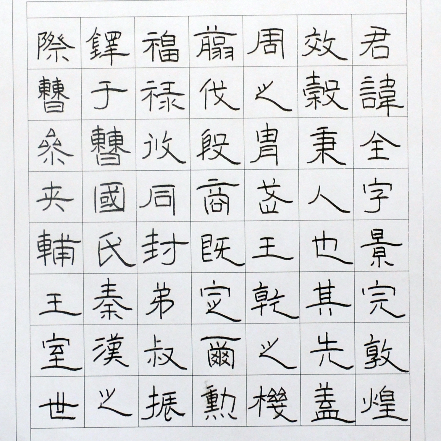 姓名：苑依欣