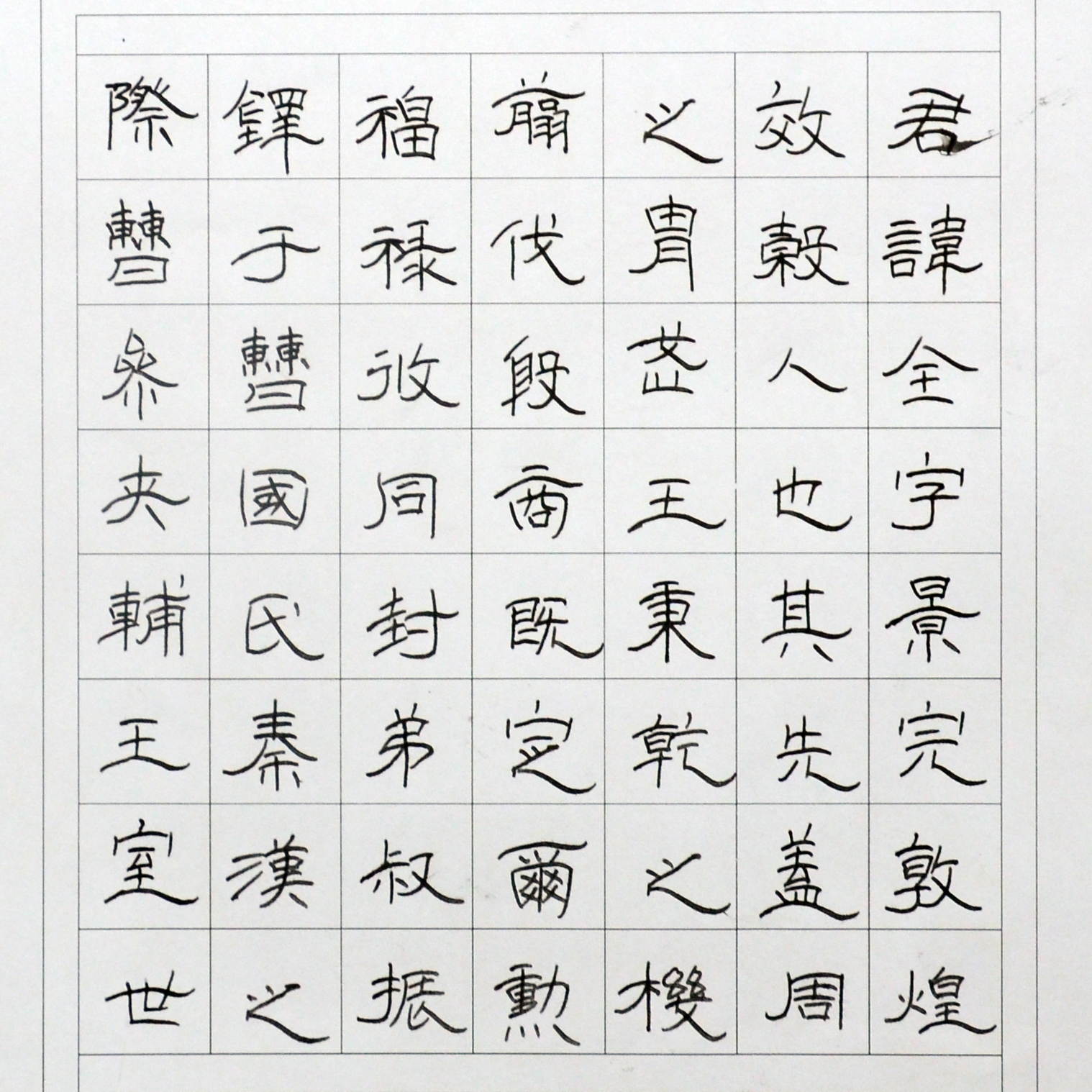 姓名：薛冰冰