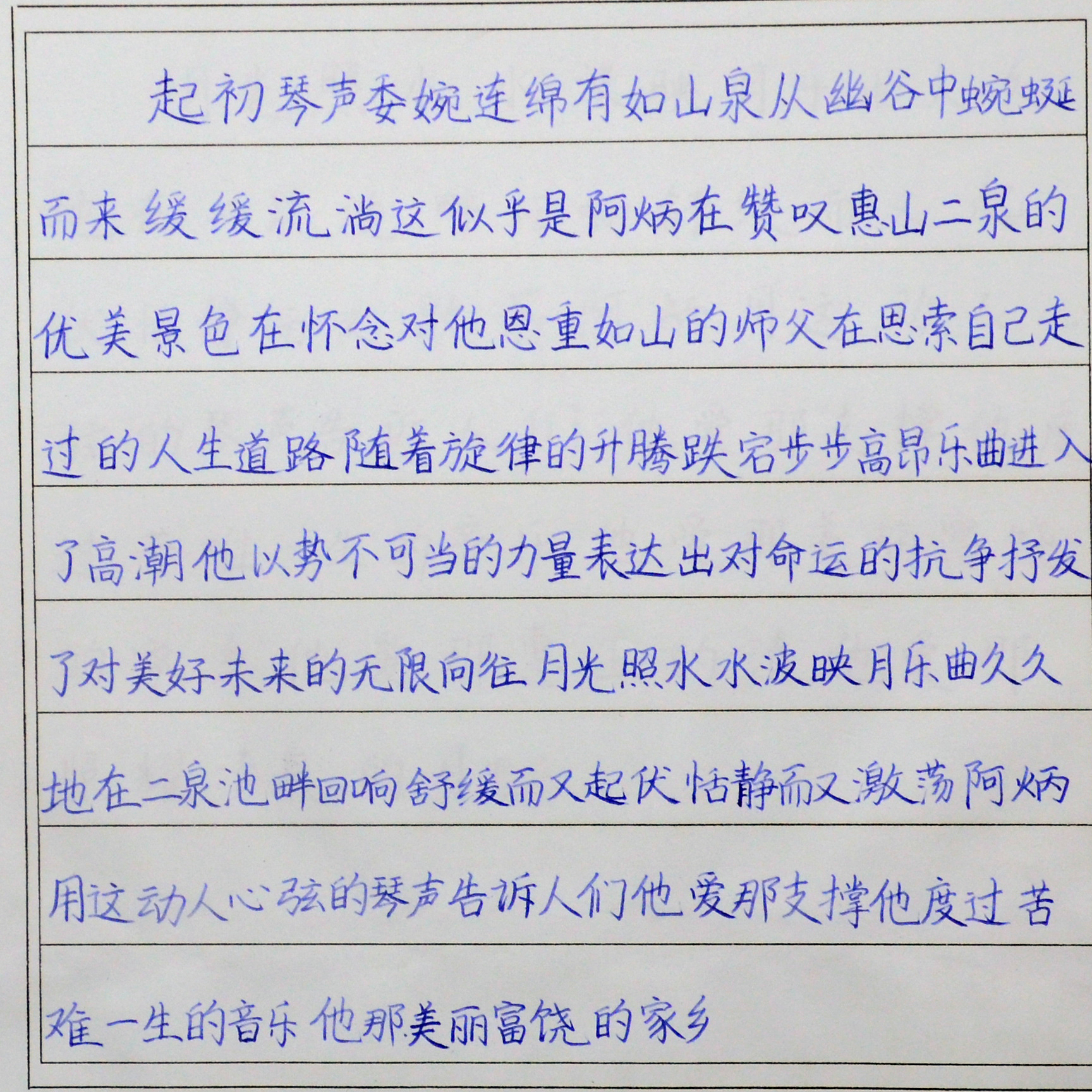 姓名：席乐伊