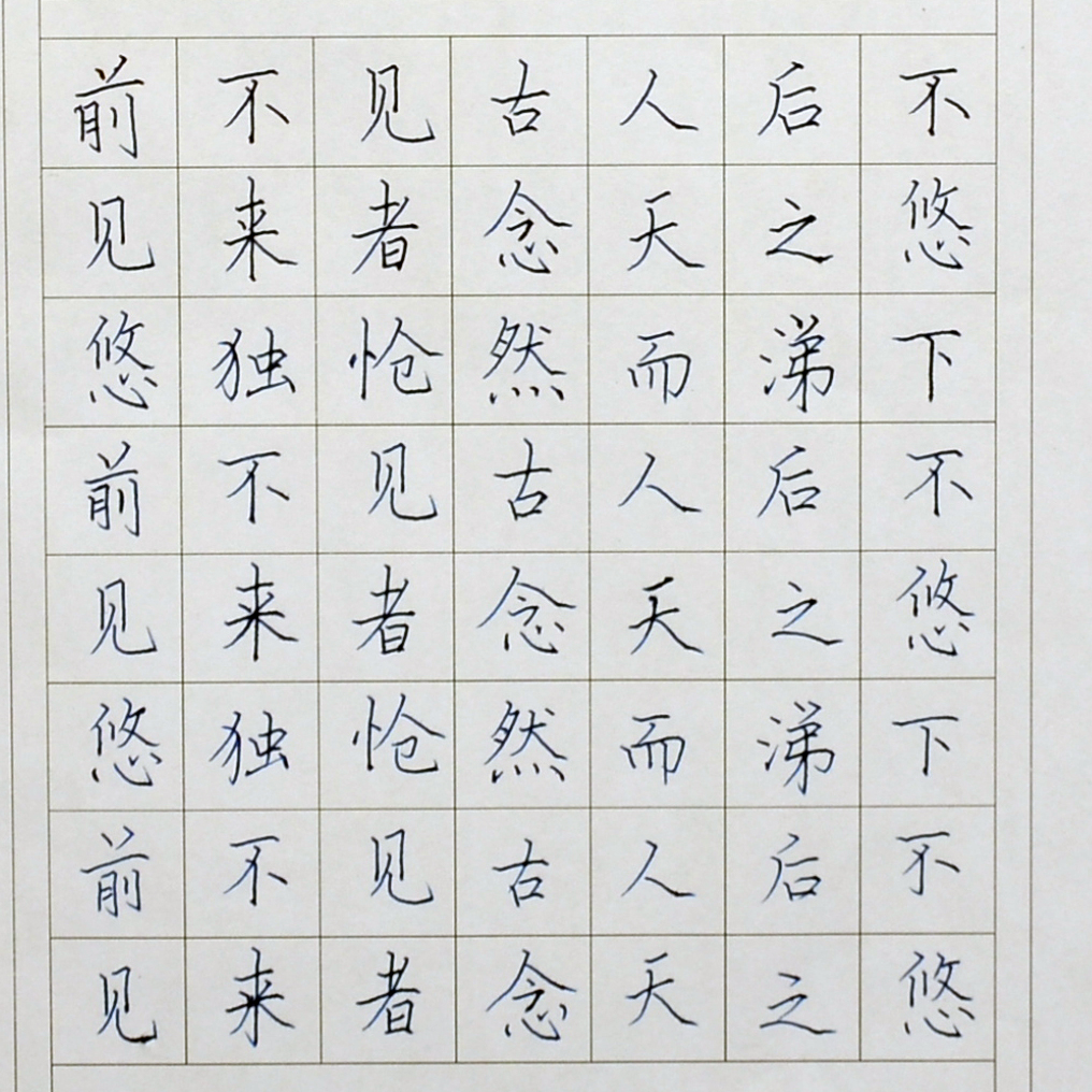 姓名：韩钟锐