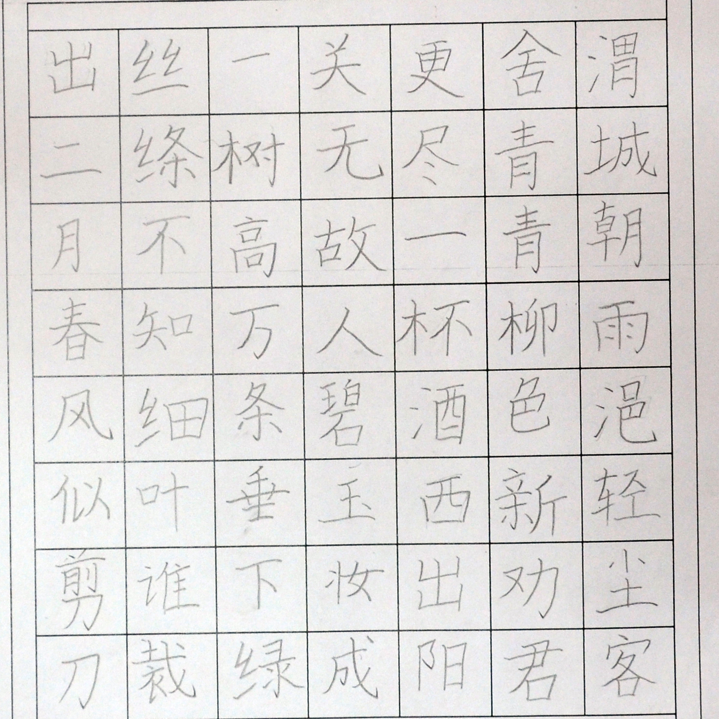 姓名：吴姿荣