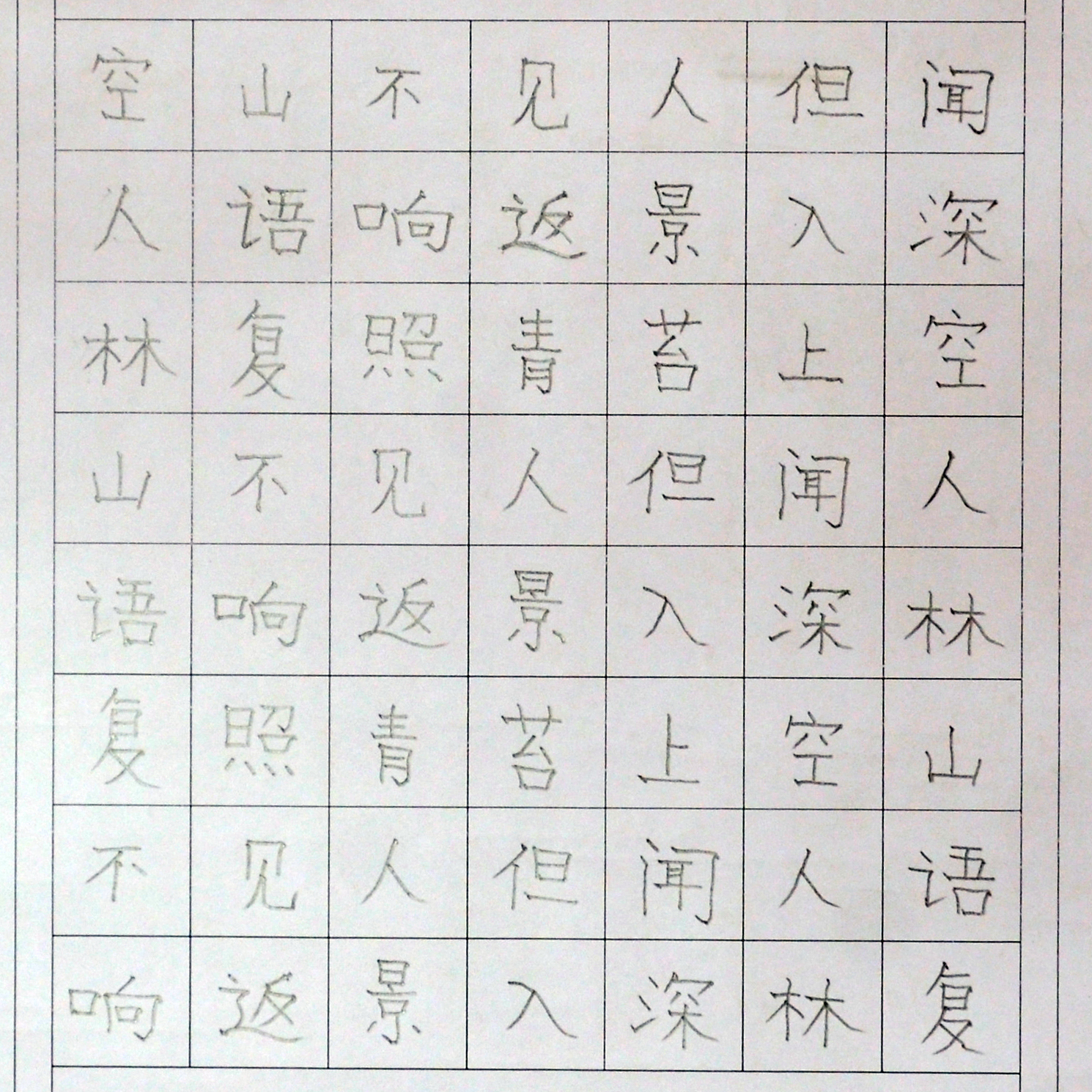 姓名：韩怡宁