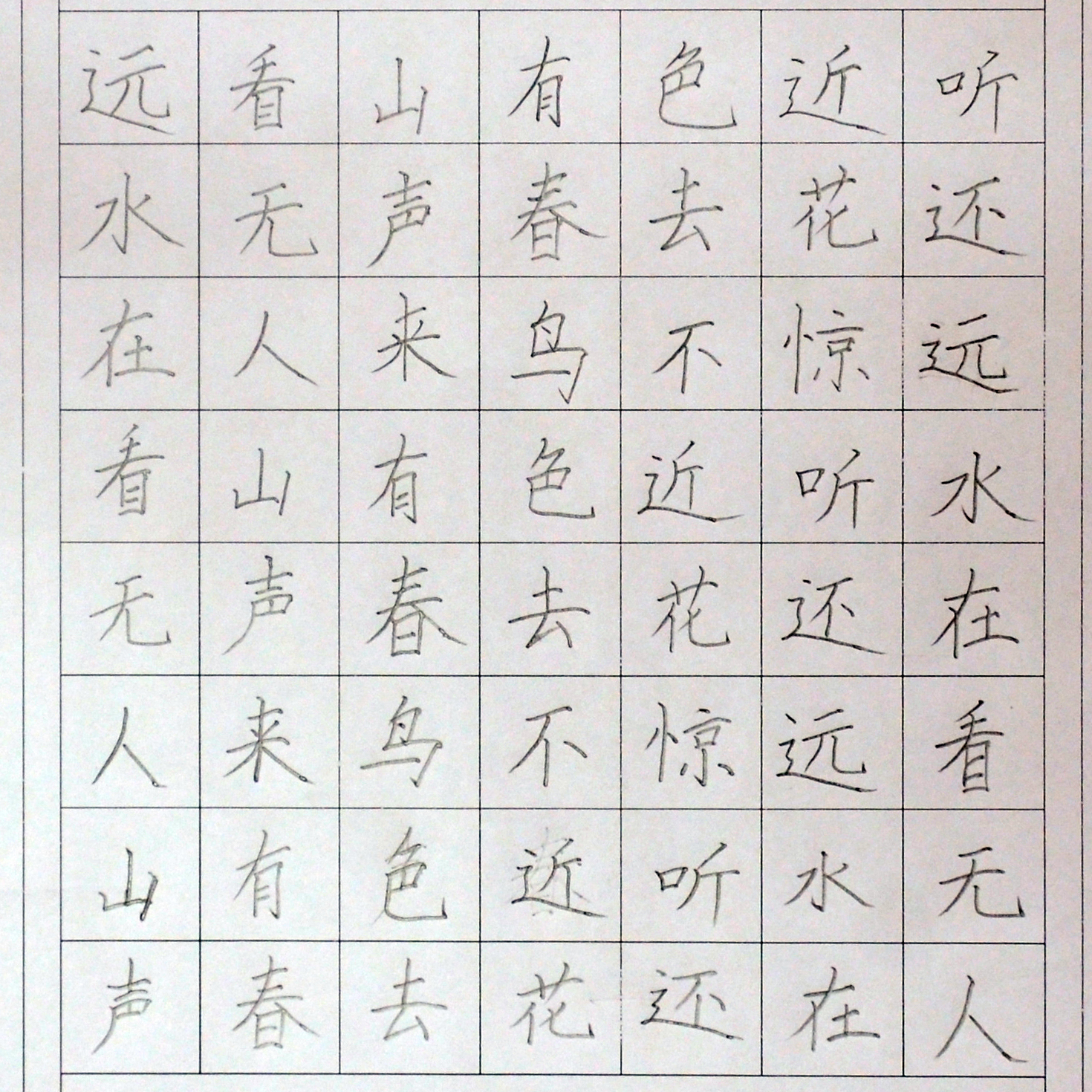 姓名：梁钰琪