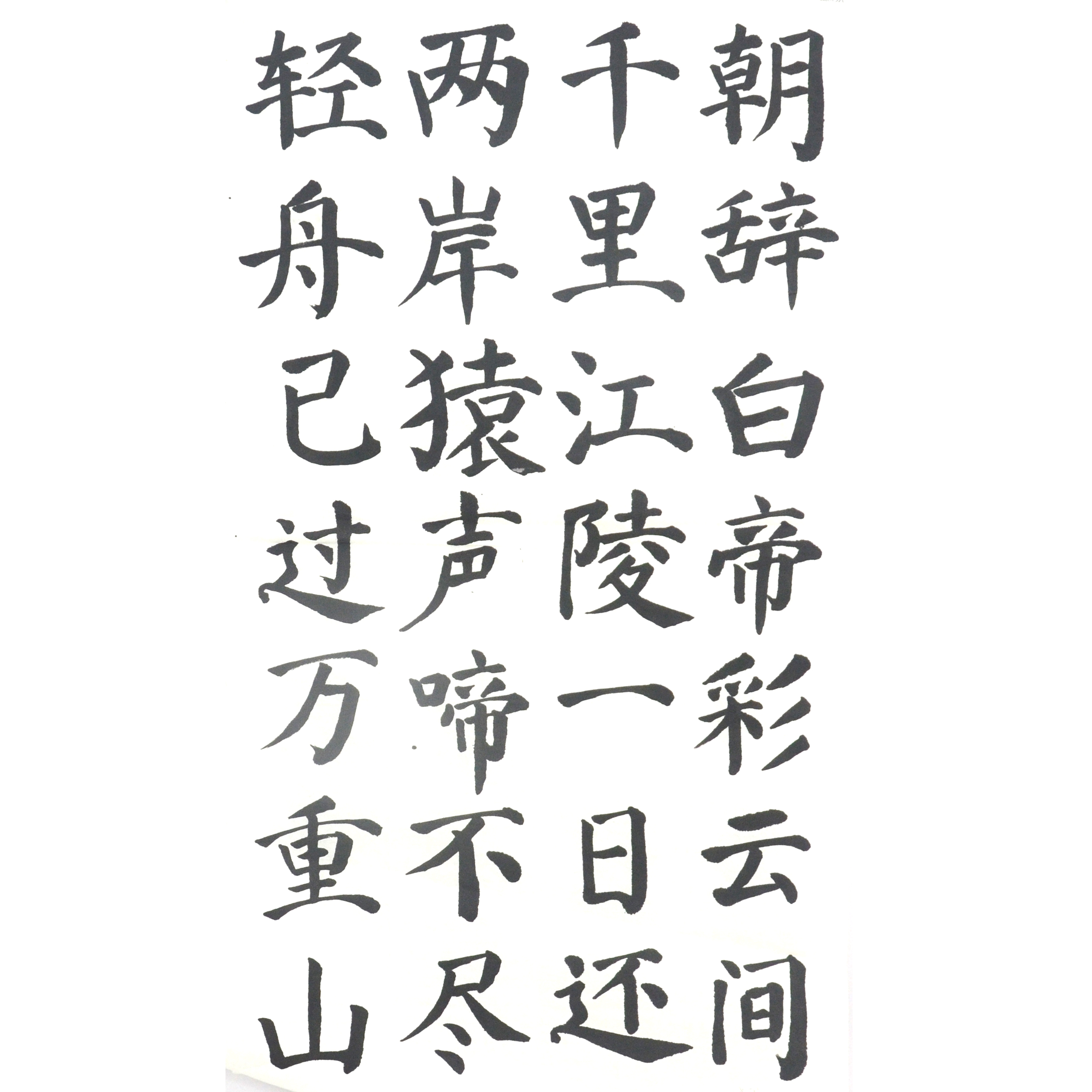 姓名：刘一航