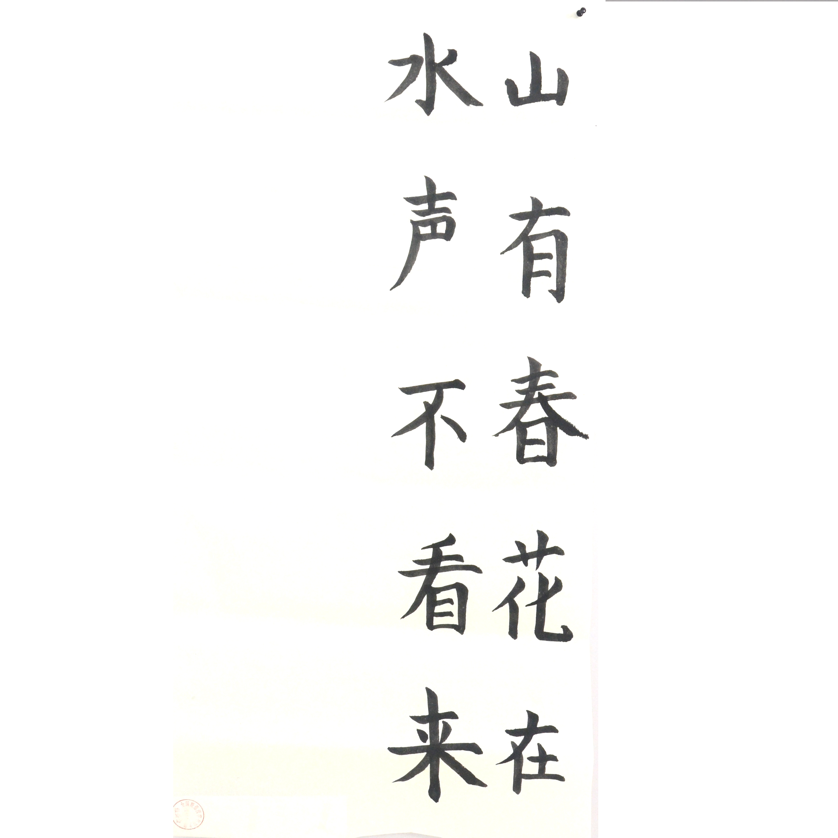 姓名：闫怀宇