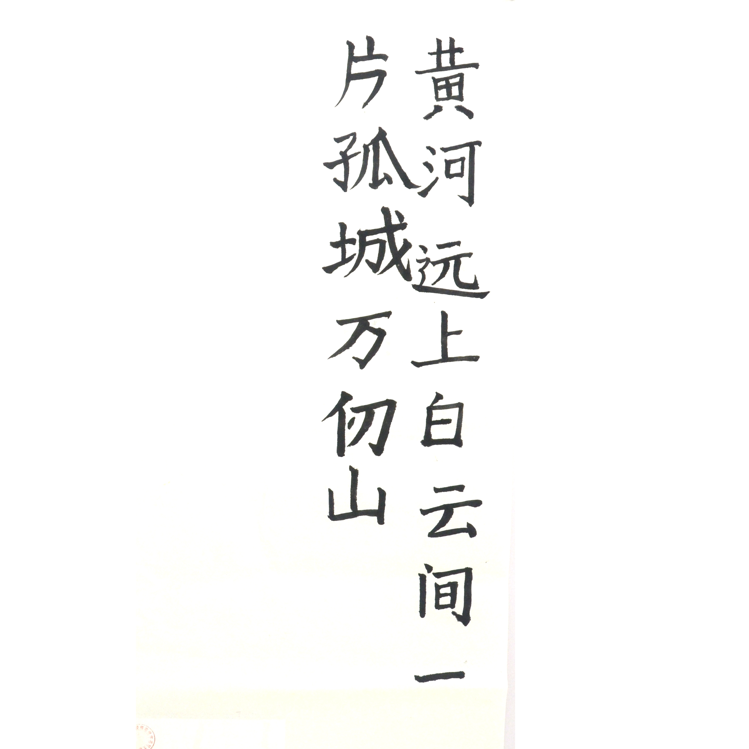 姓名：王诗妍