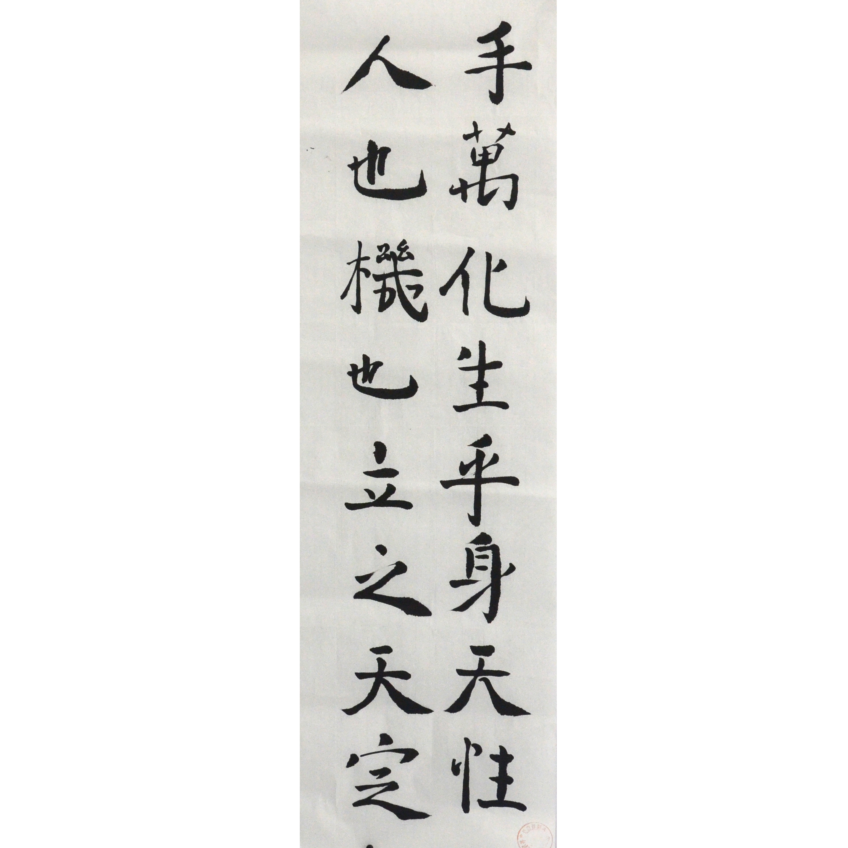 姓名：吴清正