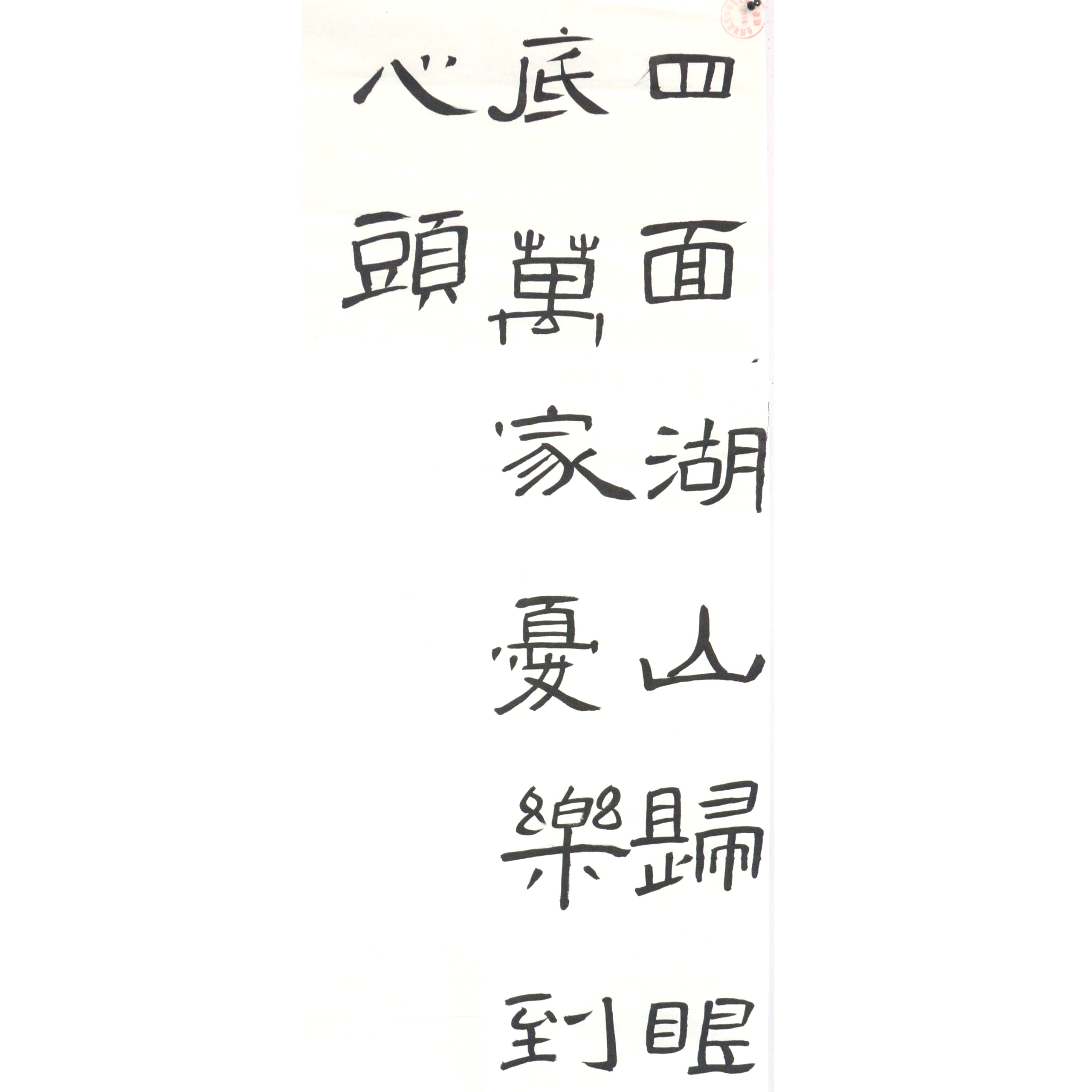 姓名：杨珺捷