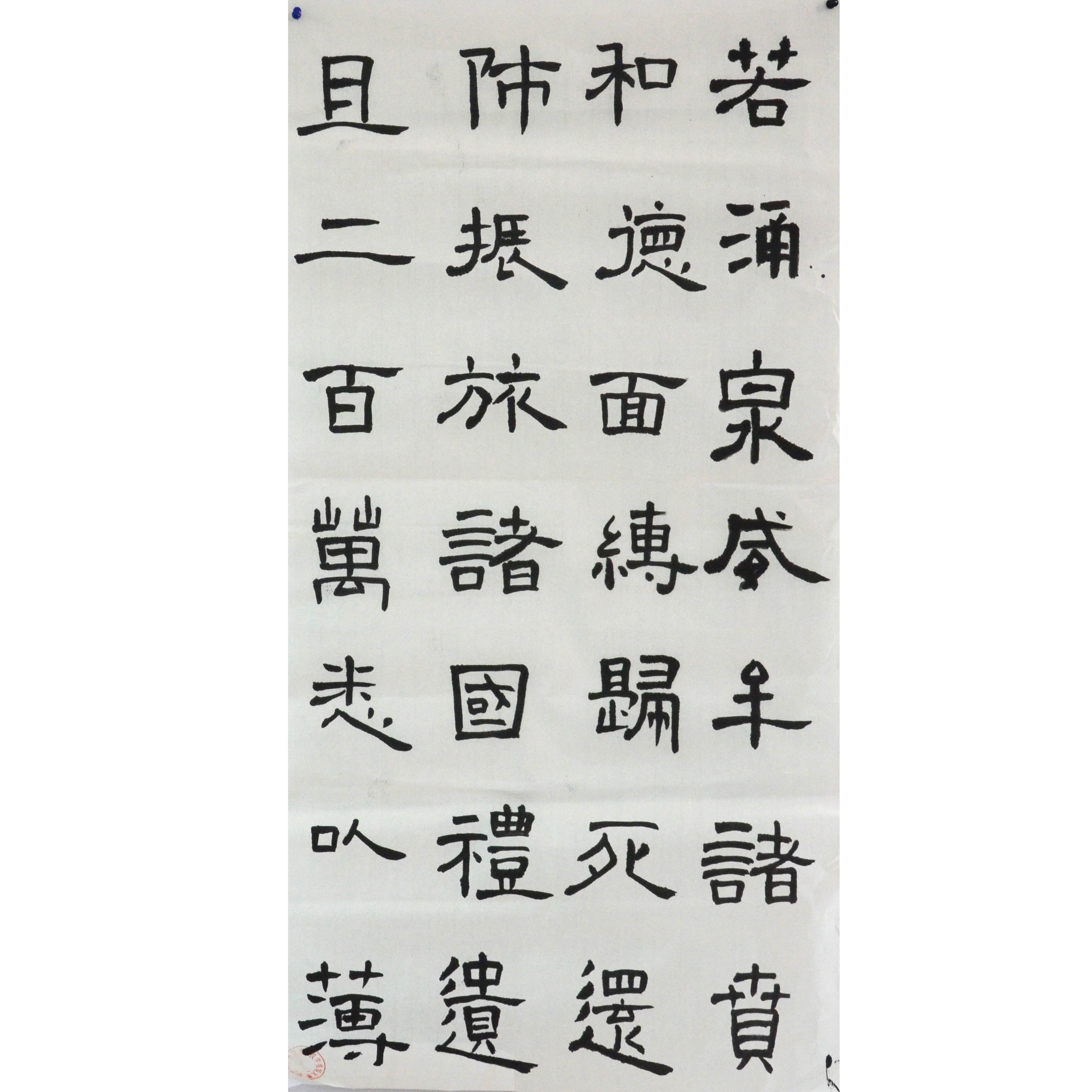 姓名：曾楚涵